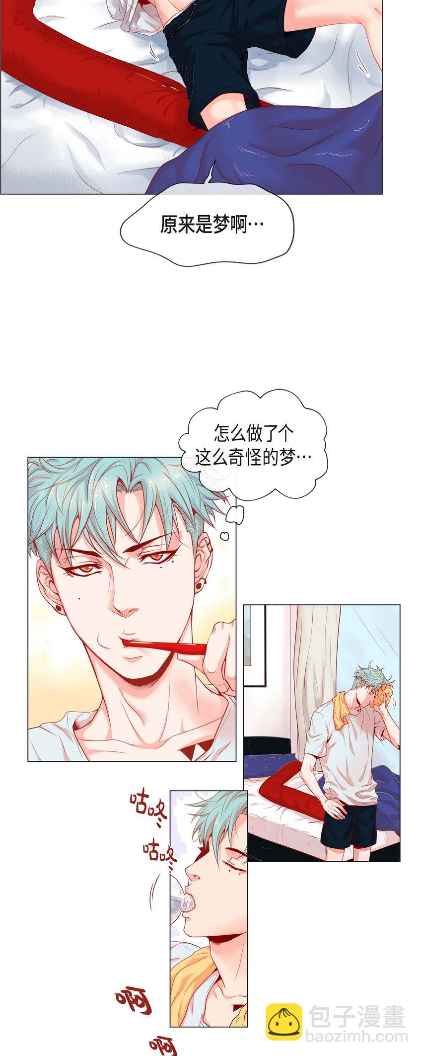 01 老虎与梦境-第1话