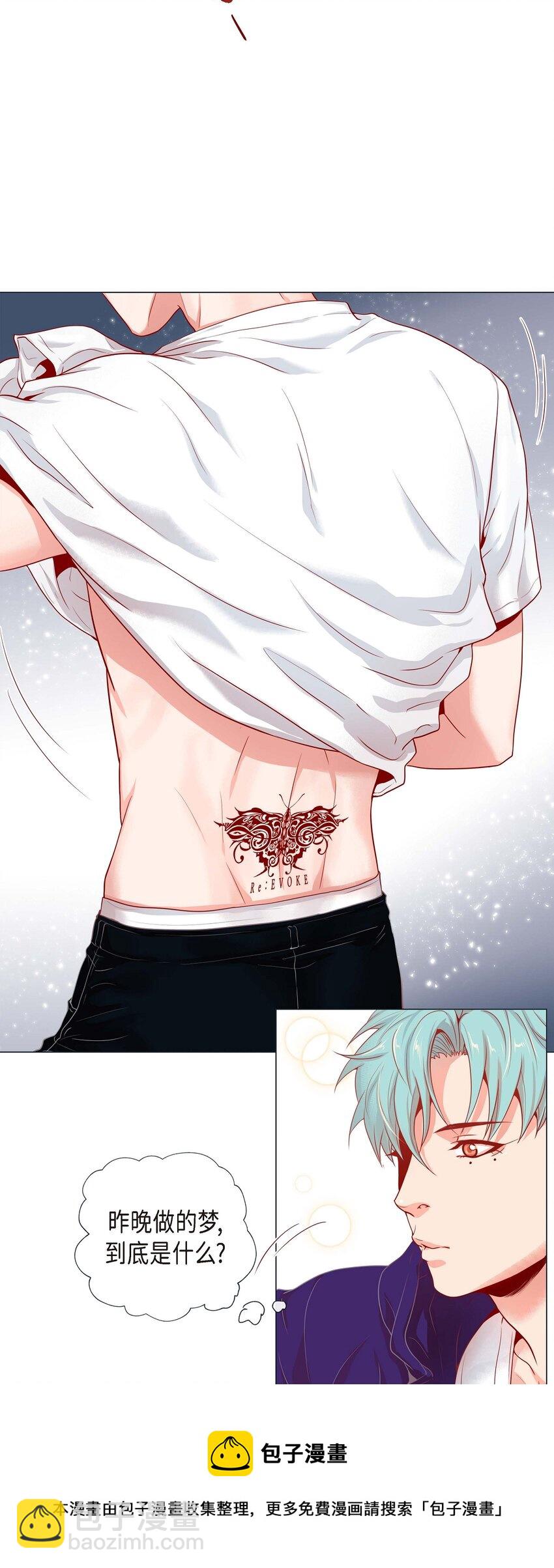 01 老虎与梦境-第1话