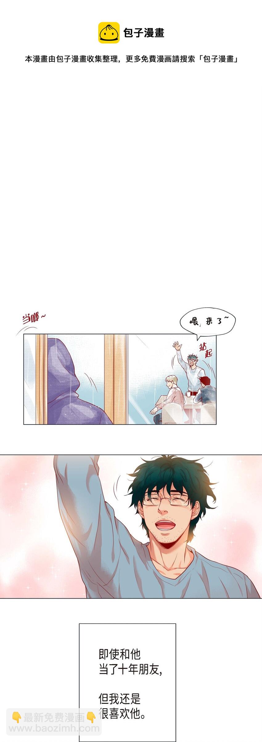 01 老虎与梦境-第1话