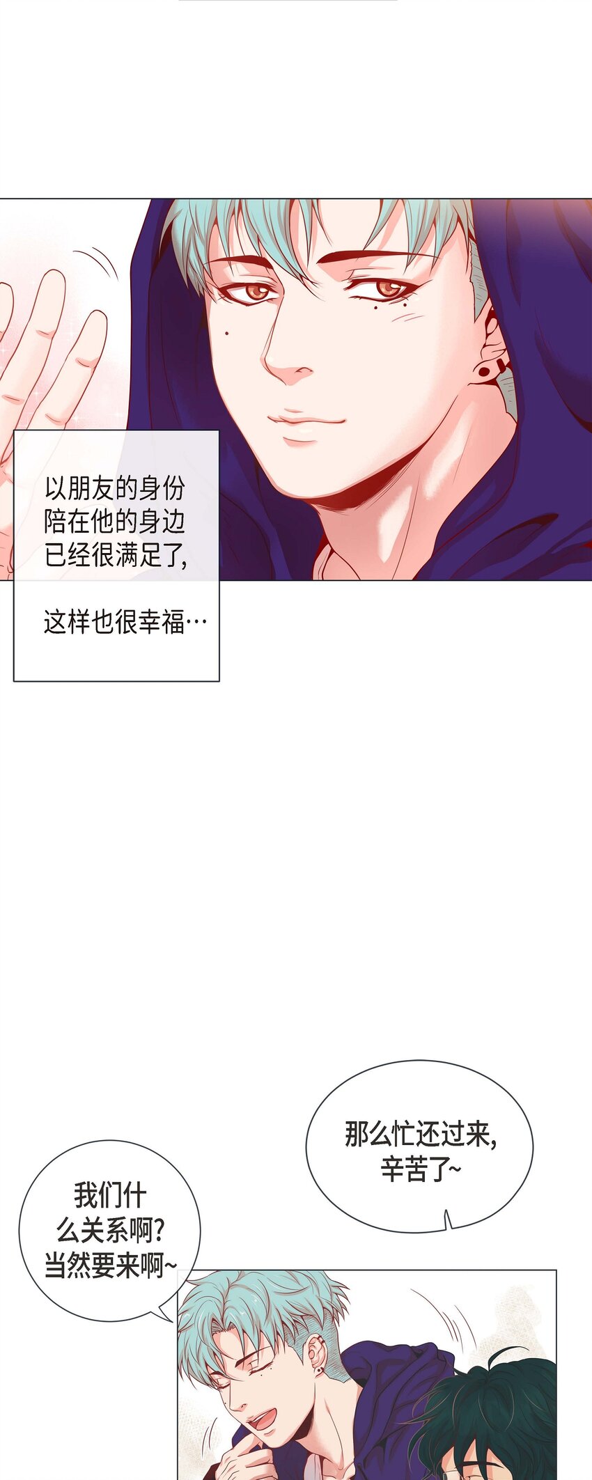 01 老虎与梦境-第1话