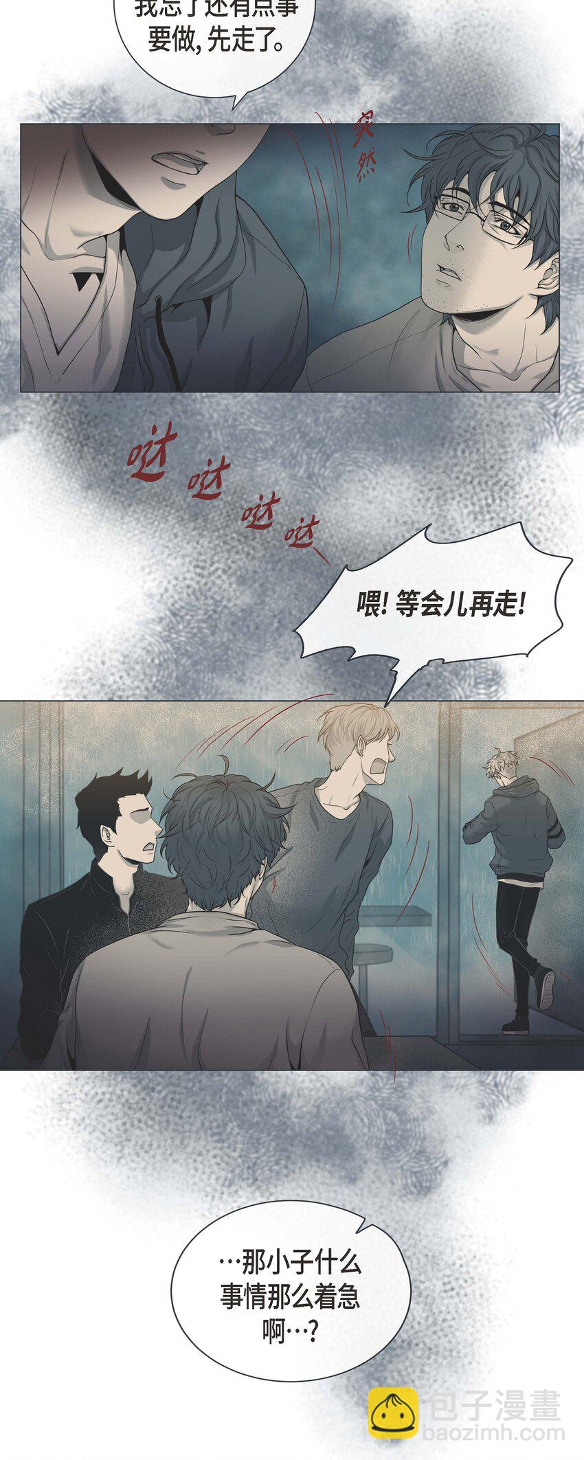 01 老虎与梦境-第1话