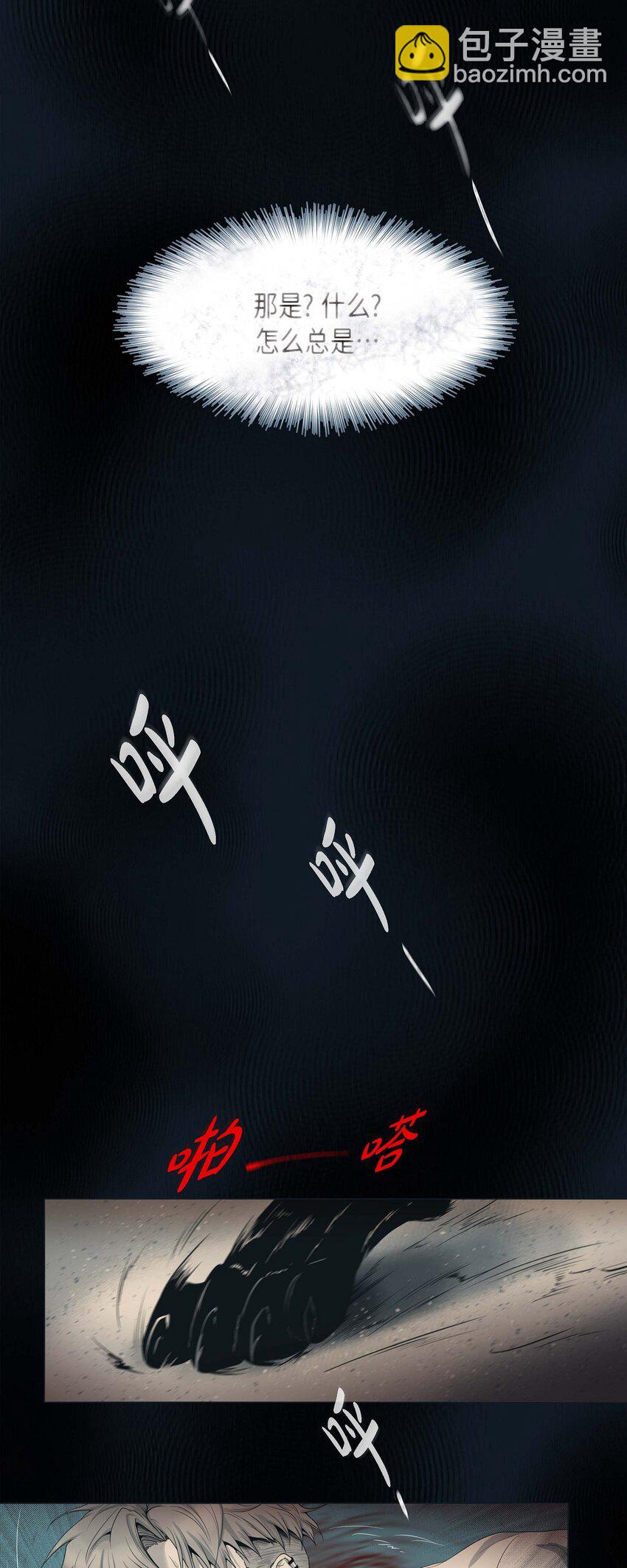 01 老虎与梦境-第1话