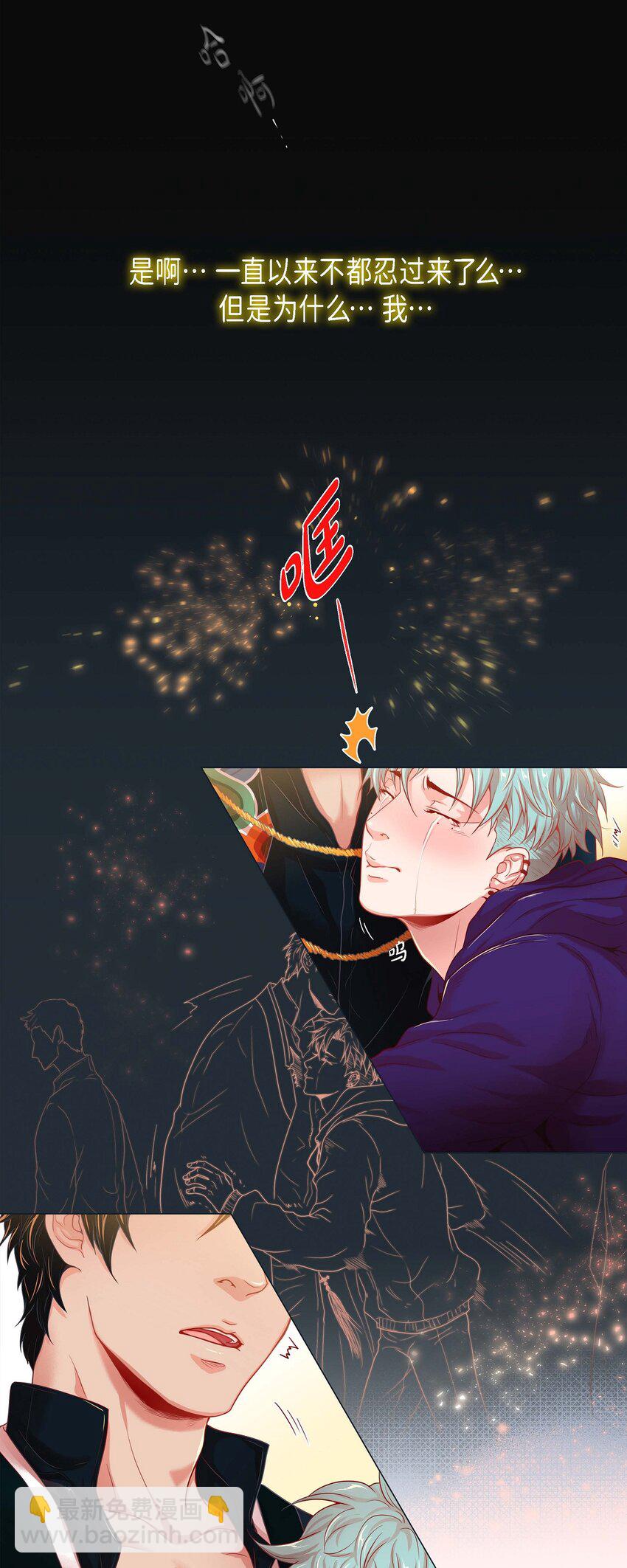 01 老虎与梦境-第1话