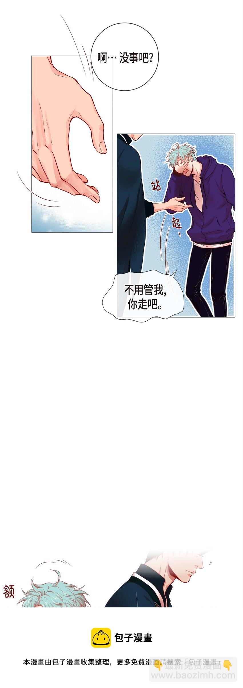 01 老虎与梦境-第1话