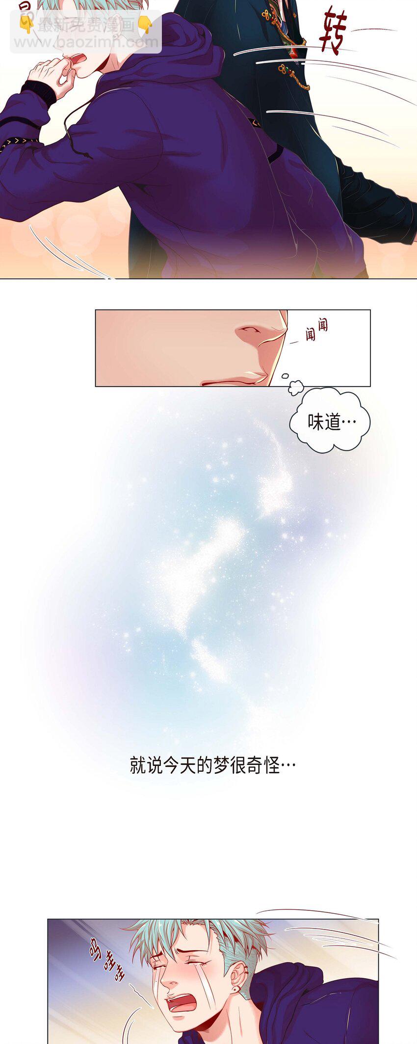 01 老虎与梦境-第1话