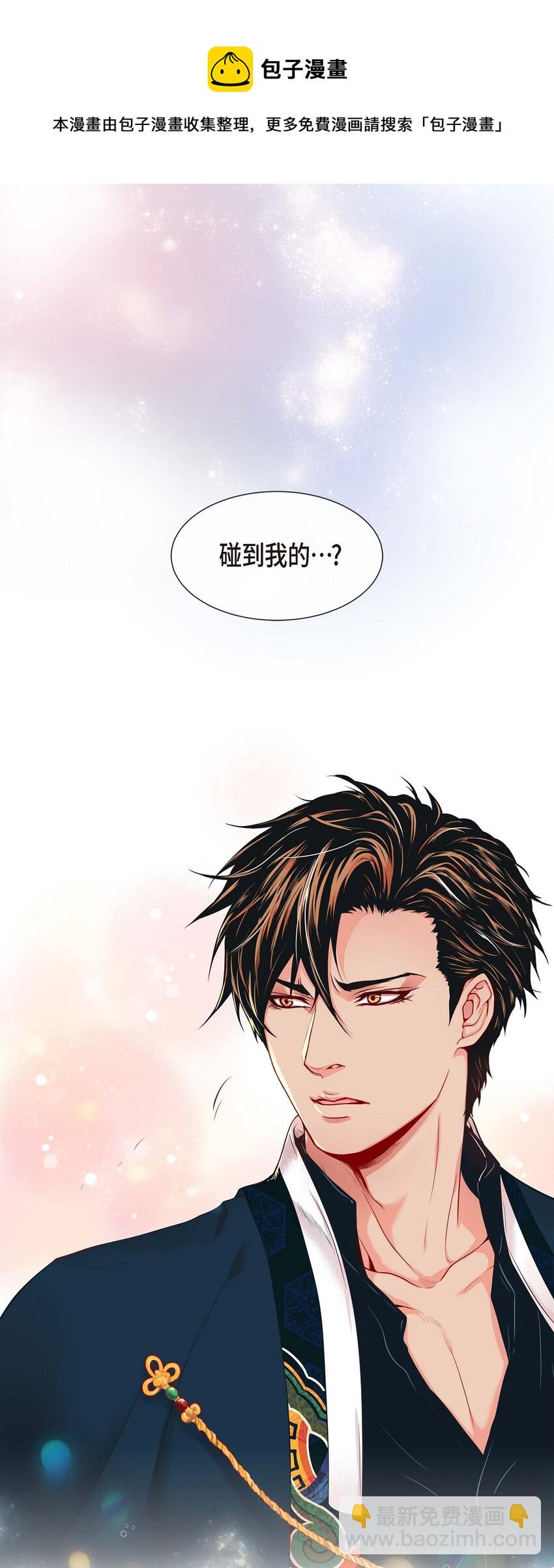 01 老虎与梦境-第1话