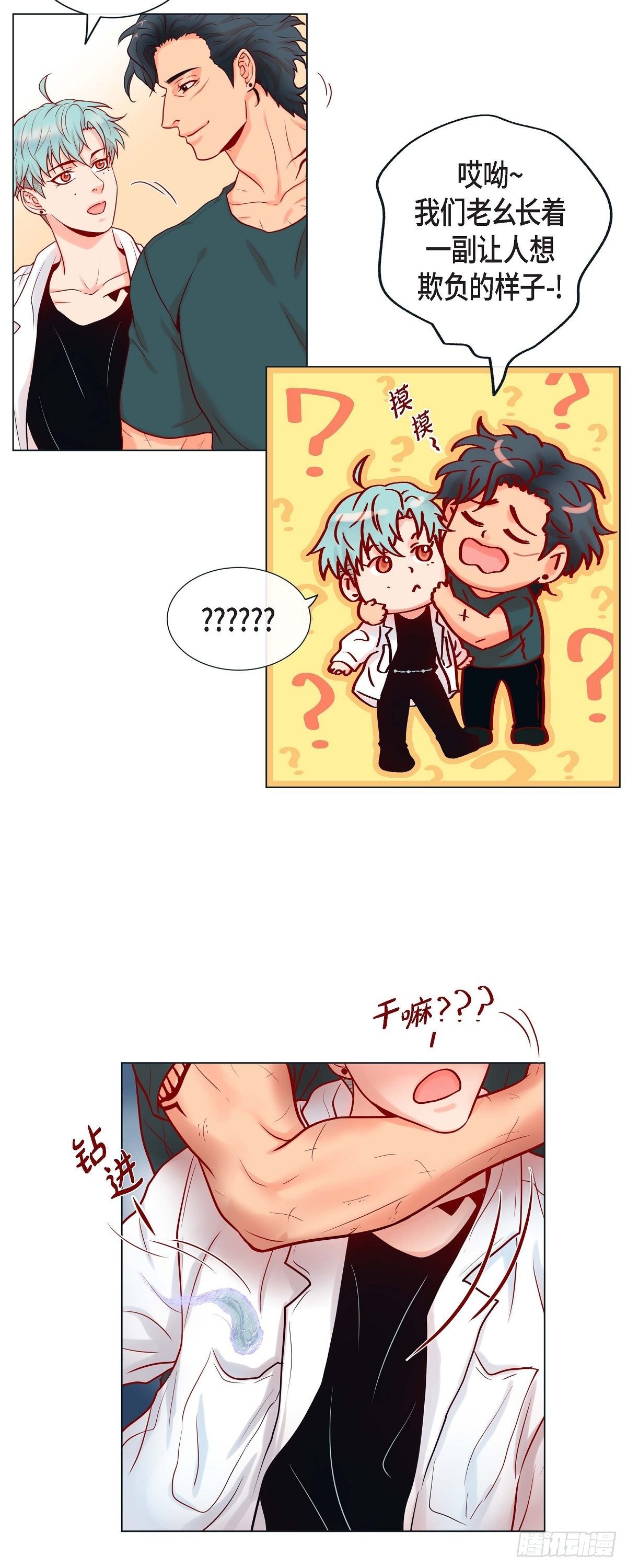 11 小哭包上线-第11话