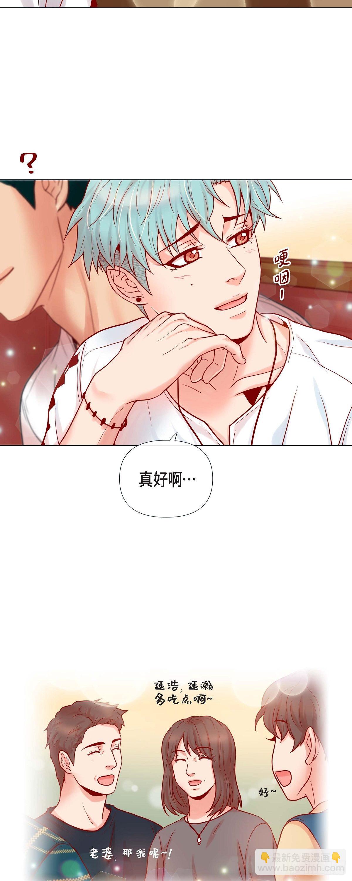 13 追那啥火葬场-第13话