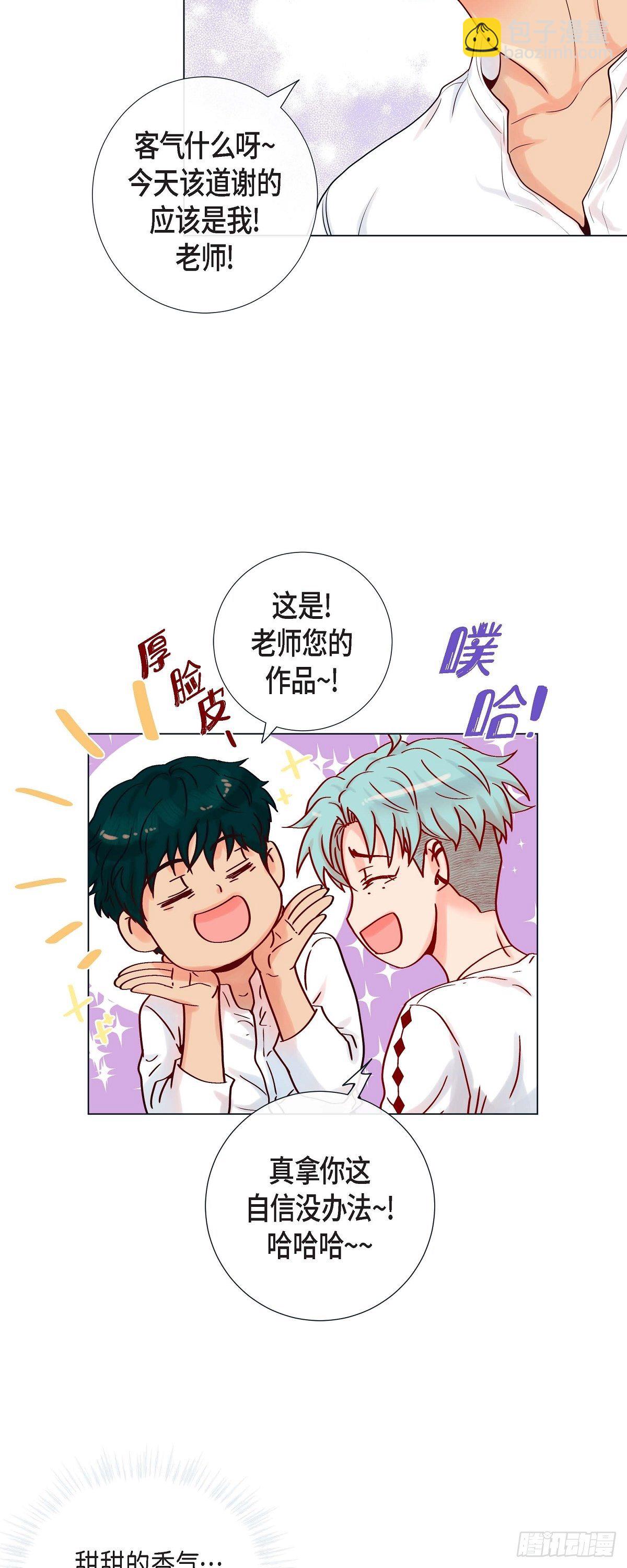 13 追那啥火葬场-第13话