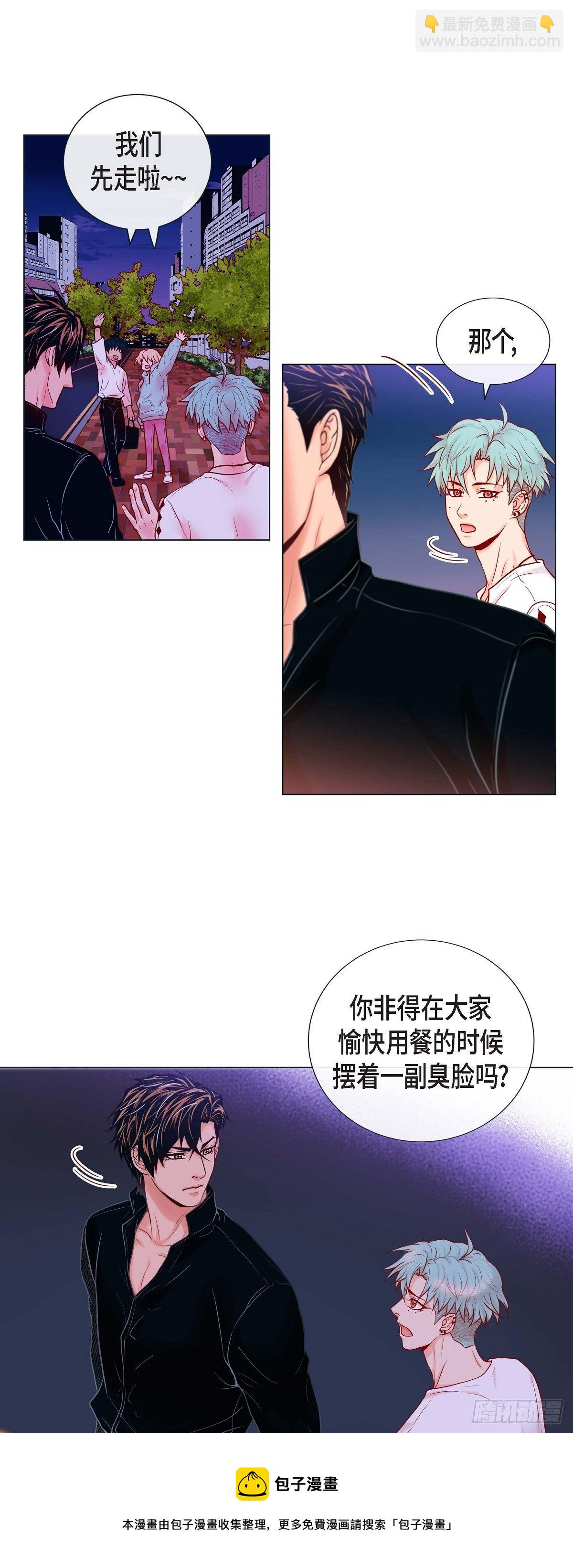 13 追那啥火葬场-第13话