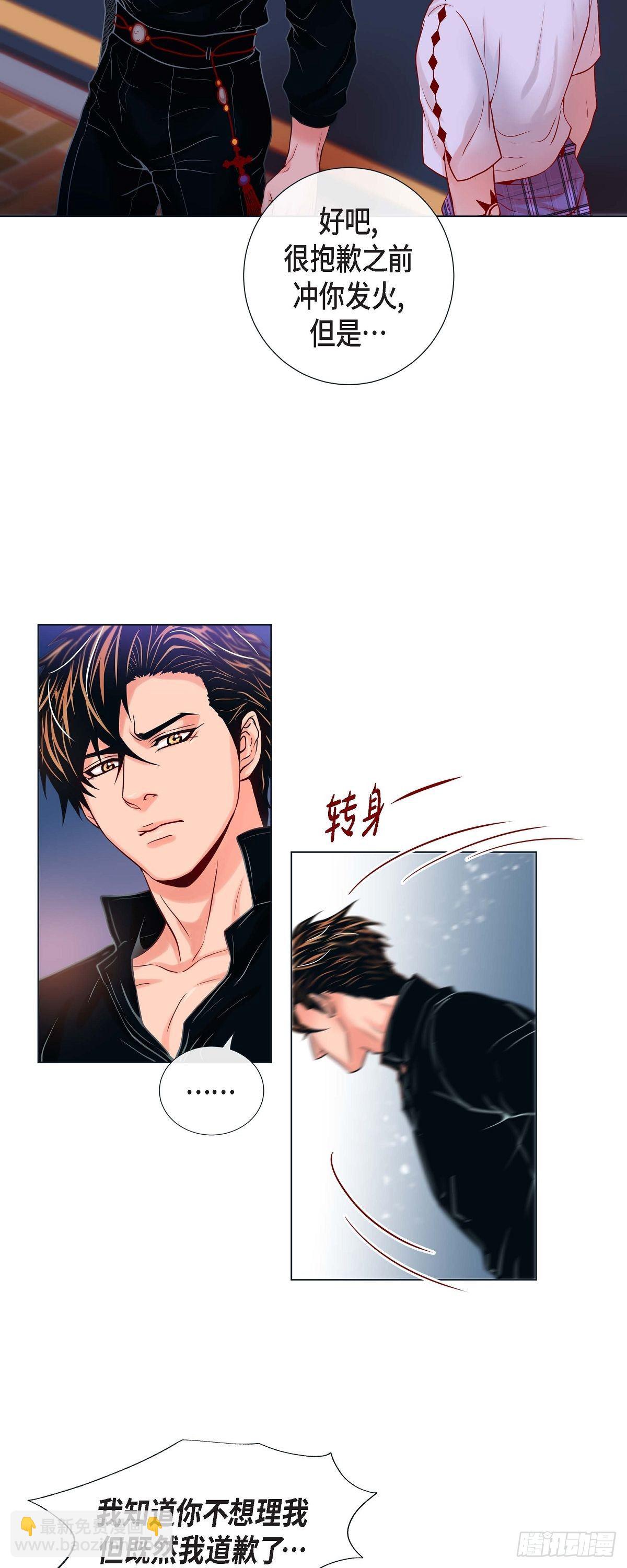 13 追那啥火葬场-第13话