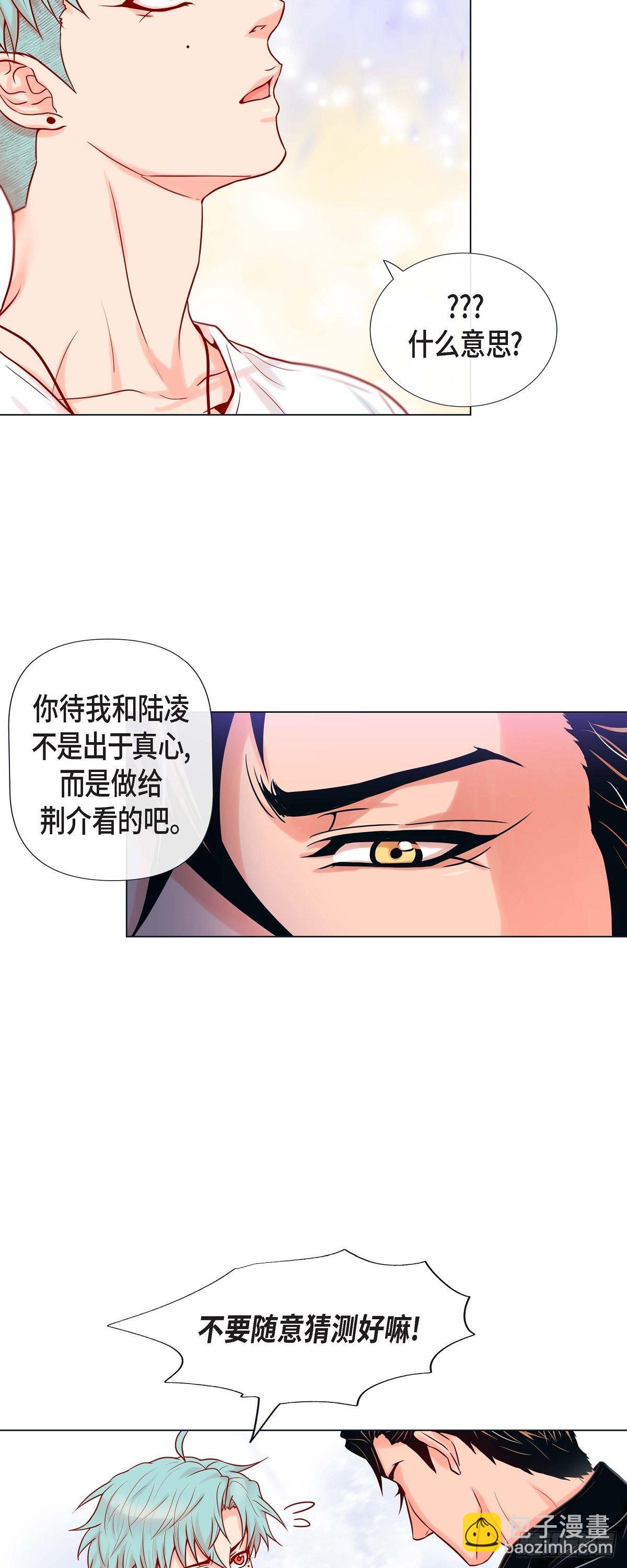 13 追那啥火葬场-第13话