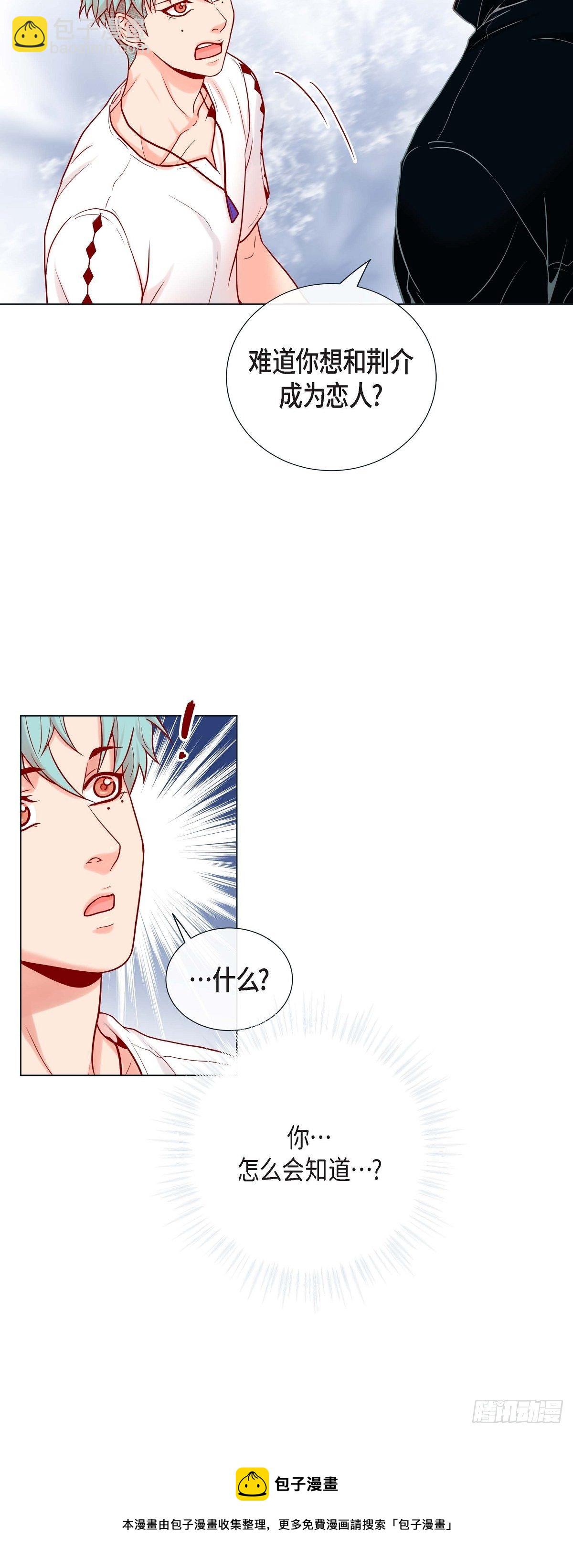 13 追那啥火葬场-第13话