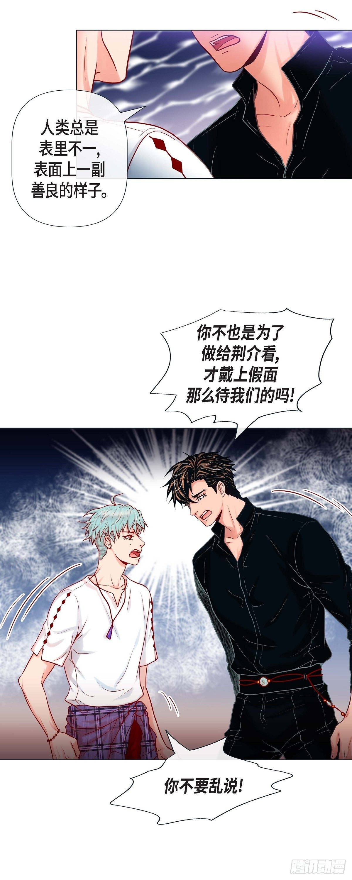 13 追那啥火葬场-第13话