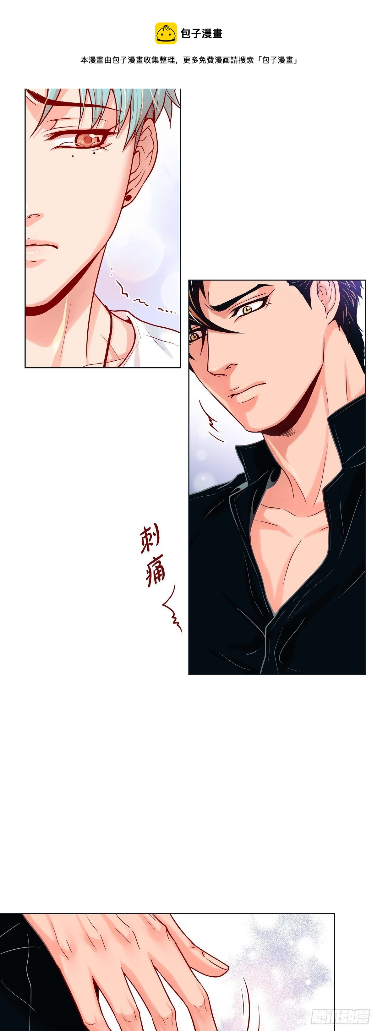 13 追那啥火葬场-第13话