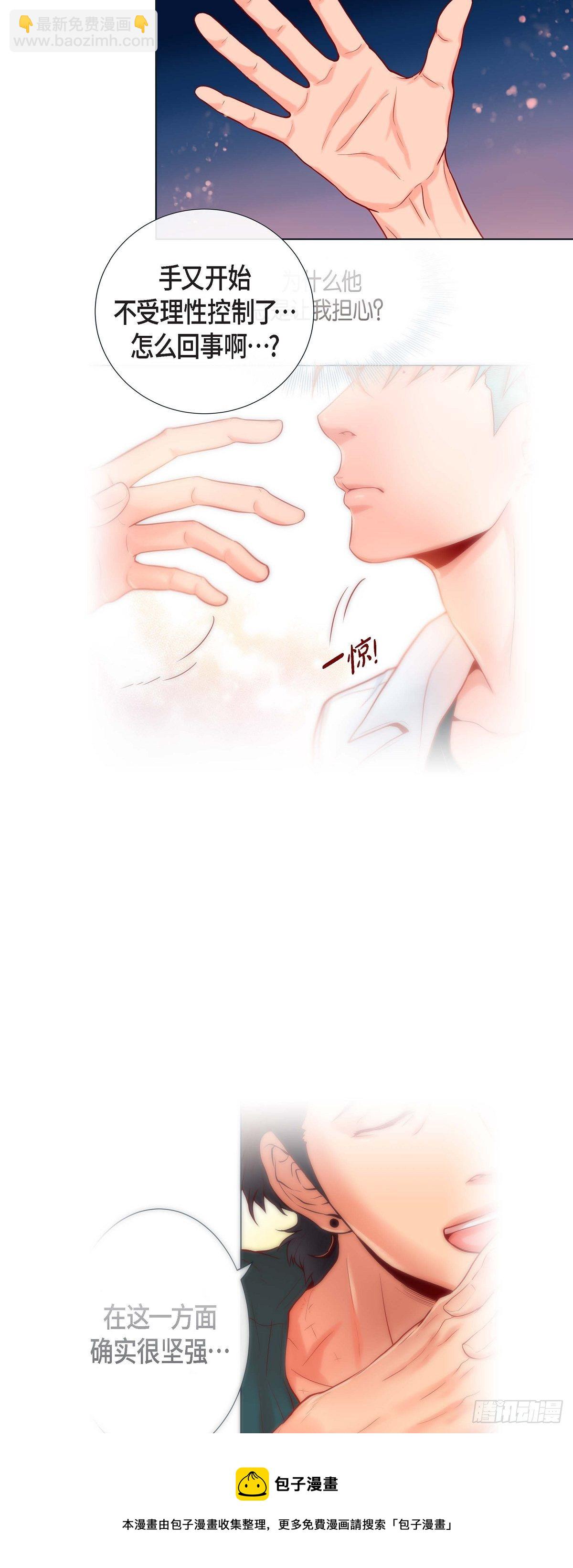 13 追那啥火葬场-第13话