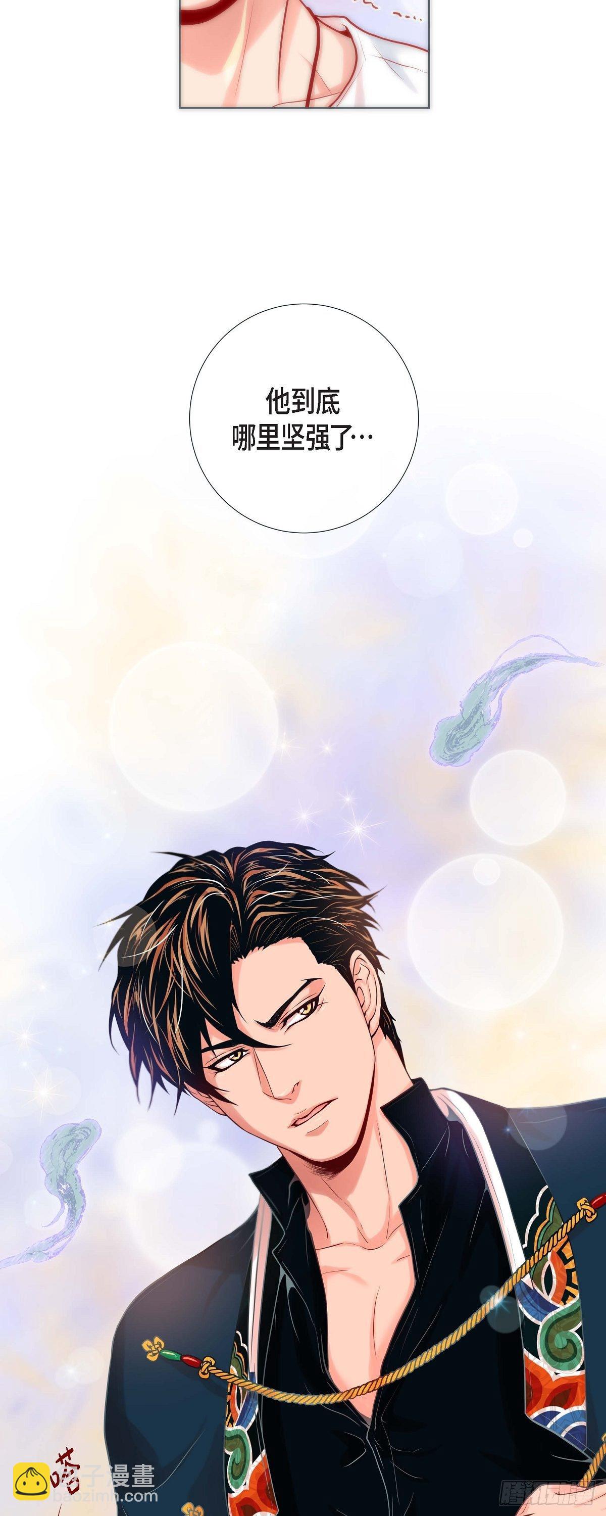 13 追那啥火葬场-第13话