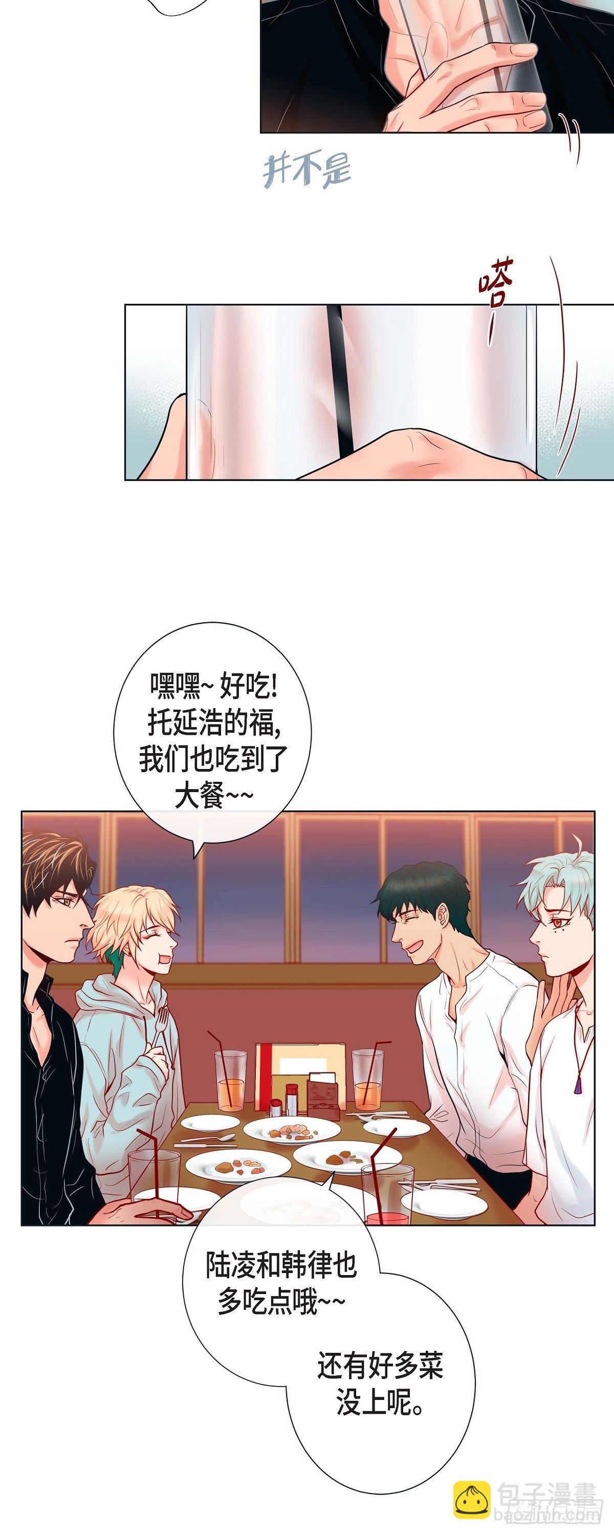 13 追那啥火葬场-第13话