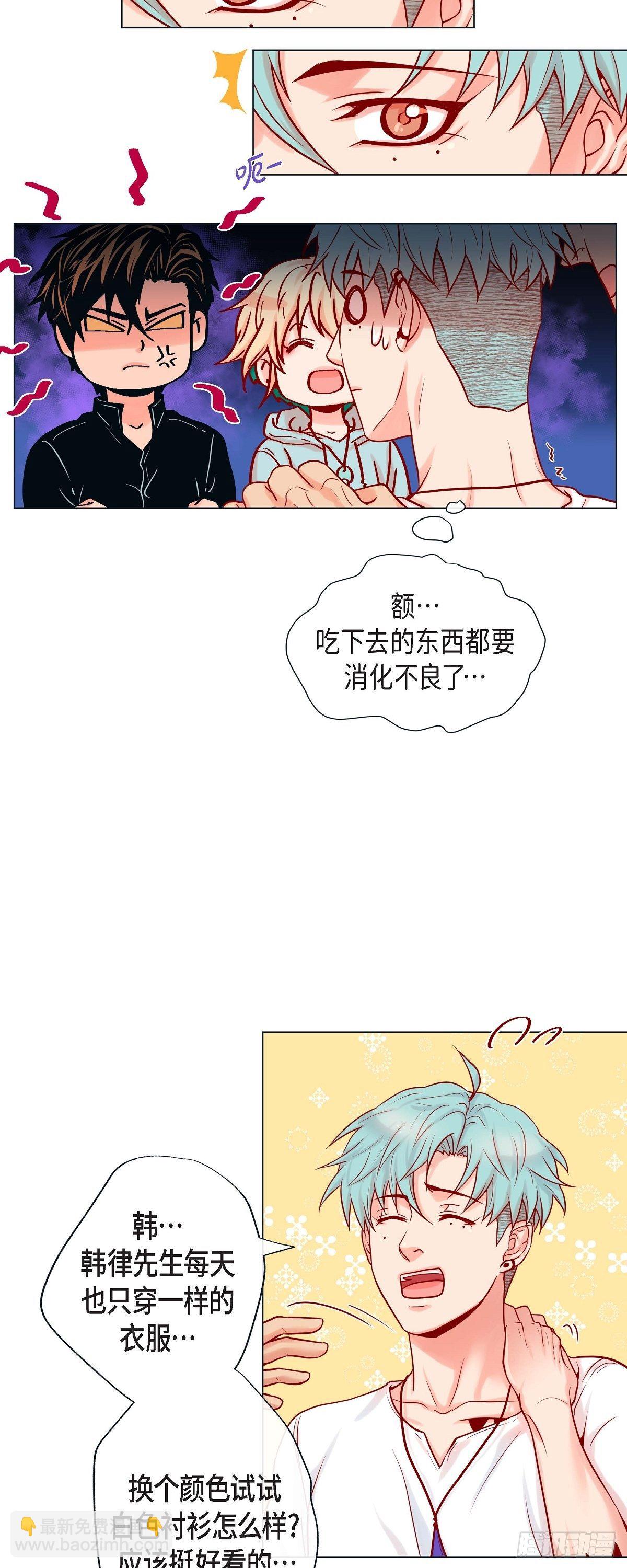 13 追那啥火葬场-第13话