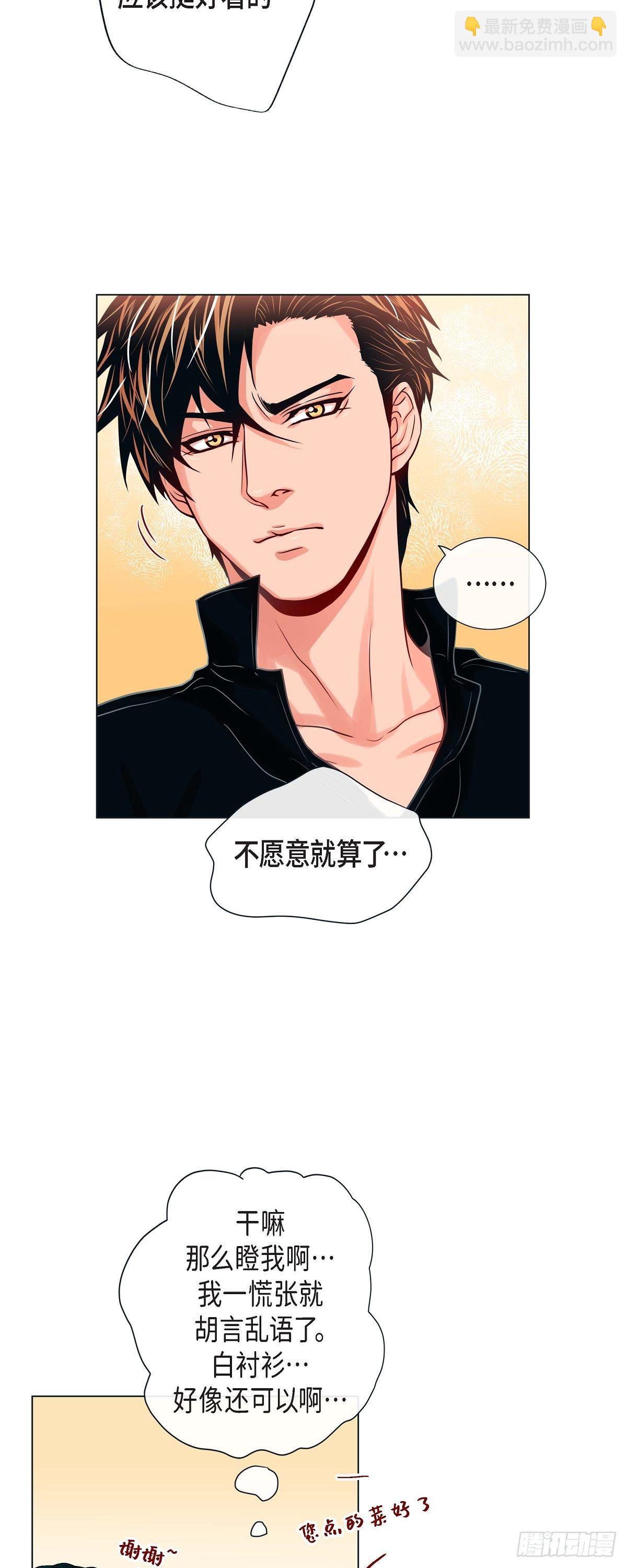 13 追那啥火葬场-第13话