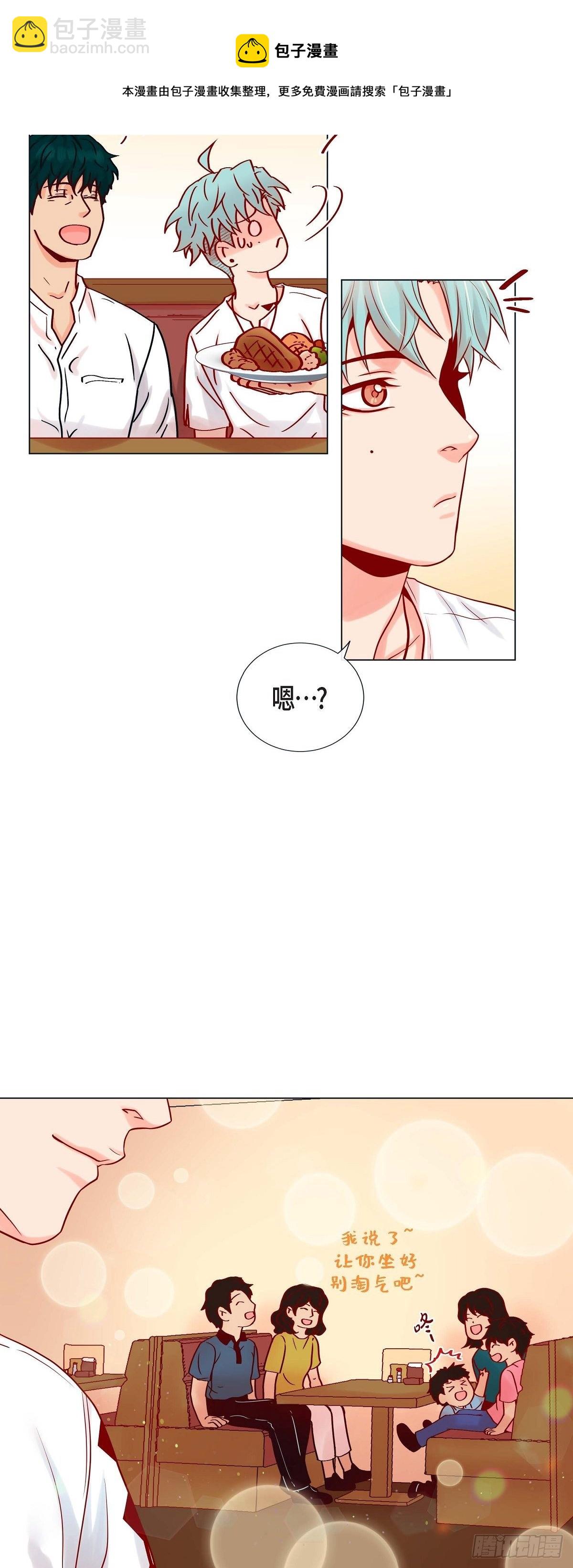 13 追那啥火葬场-第13话