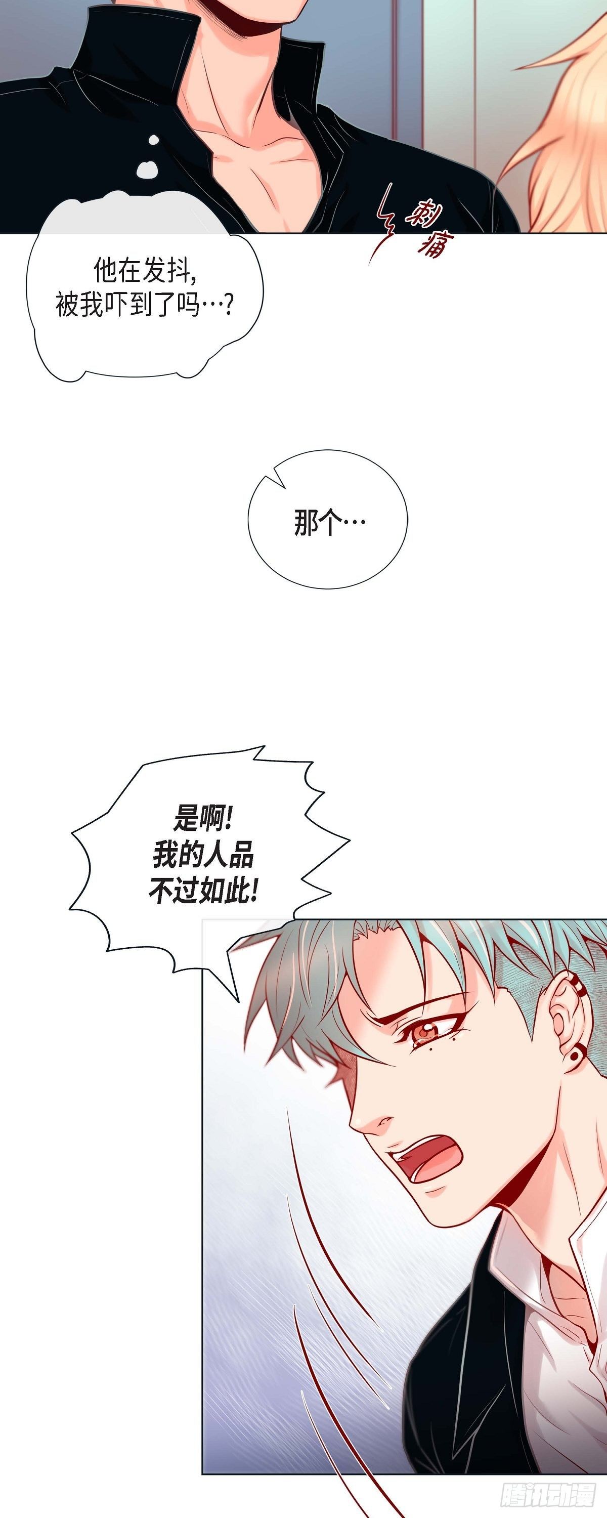 15 令人心疼-第15话