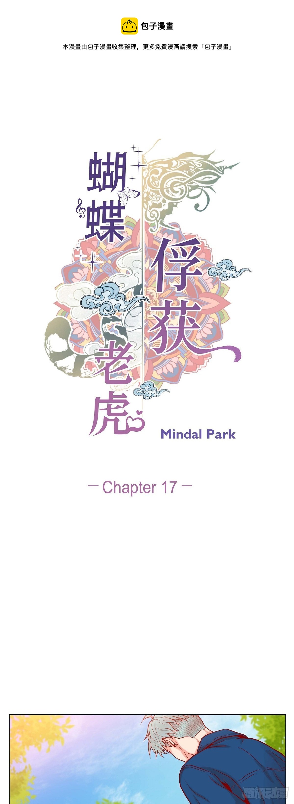 17 难以自控-第17话