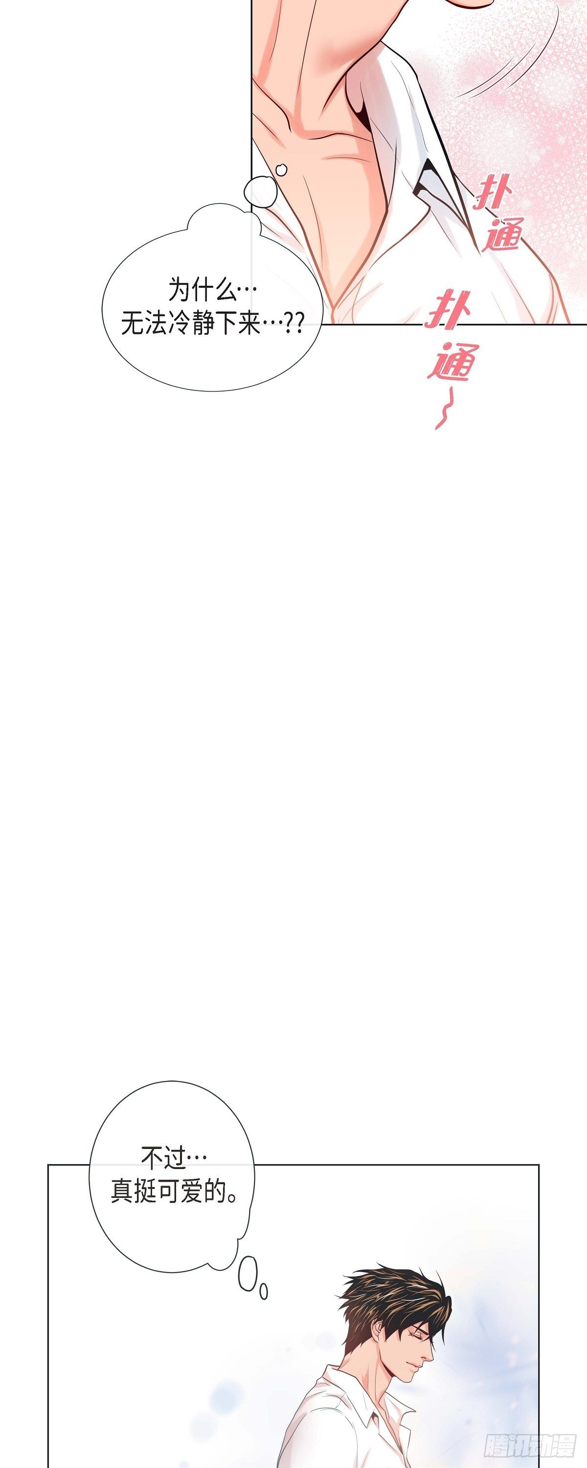 17 难以自控-第17话