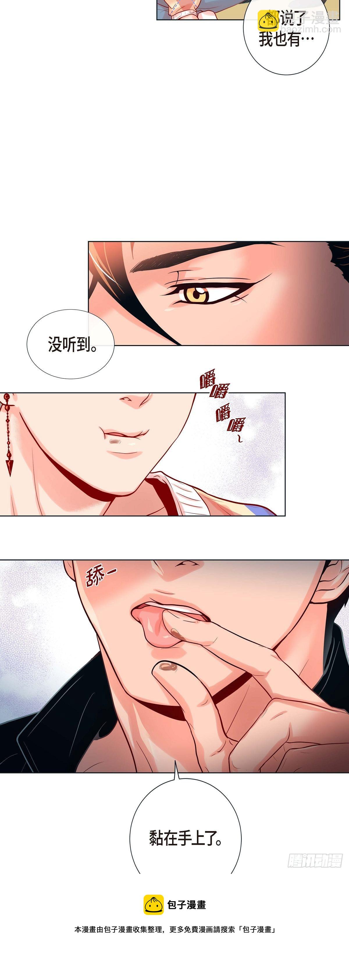 17 难以自控-第17话