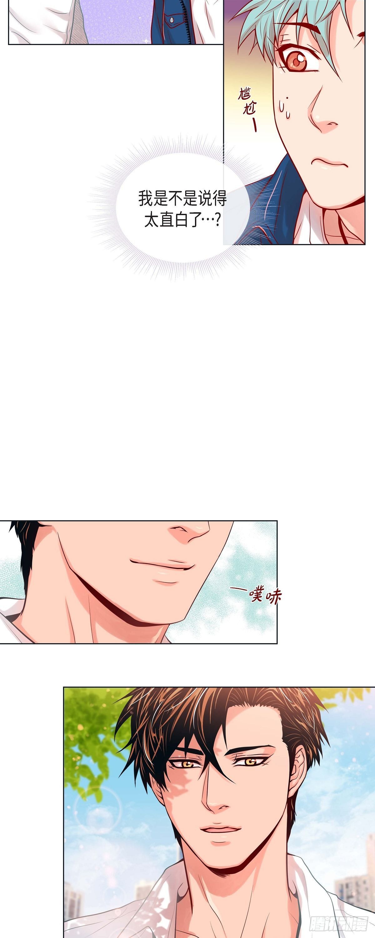 17 难以自控-第17话