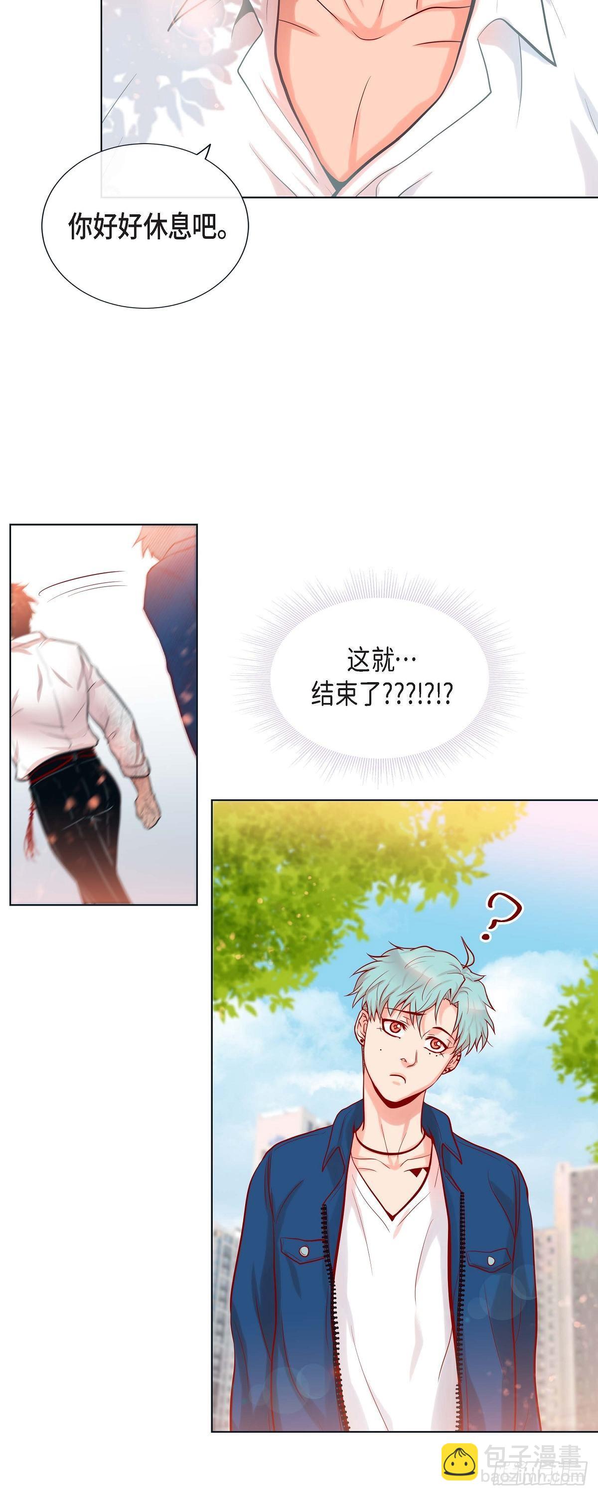 17 难以自控-第17话