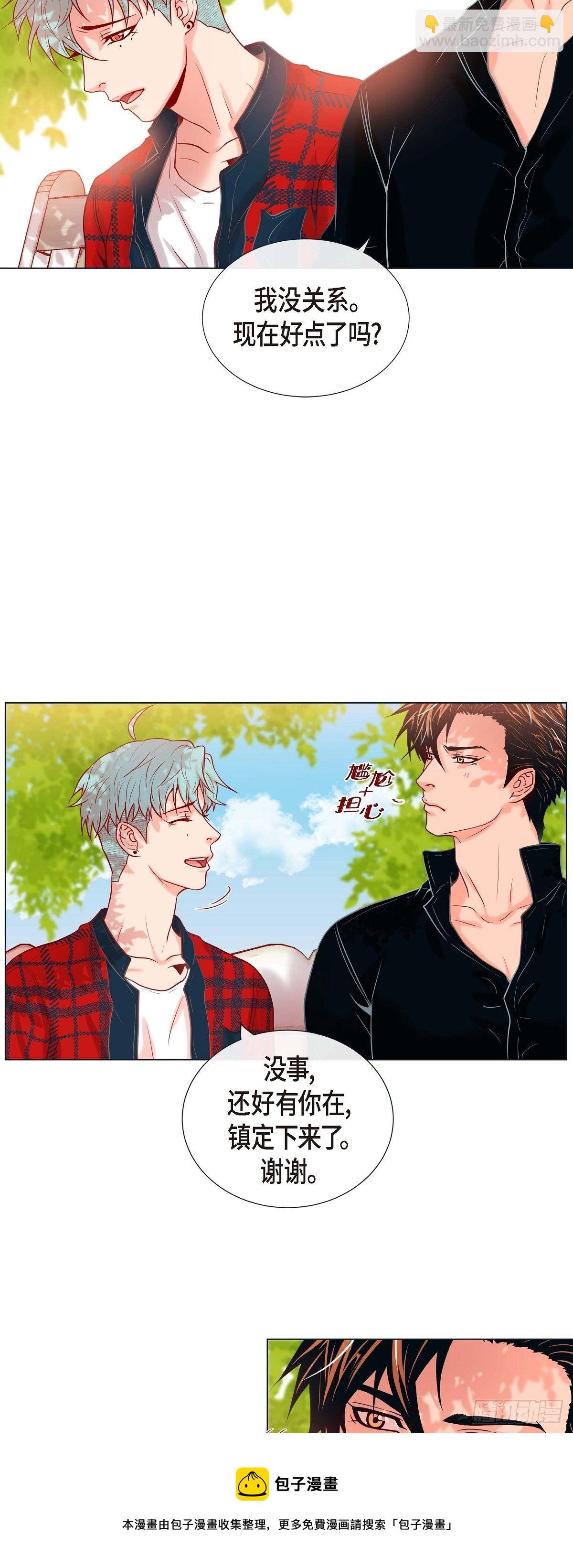 19 甜到爆肝-第19话