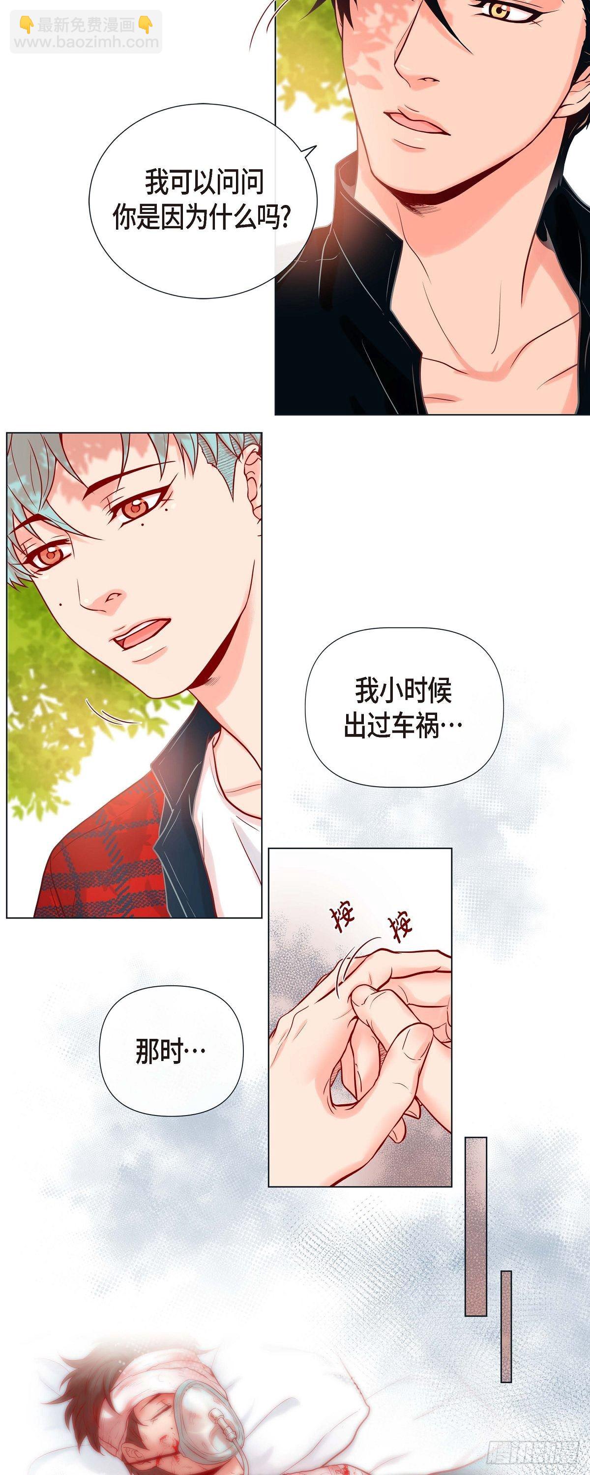 19 甜到爆肝-第19话