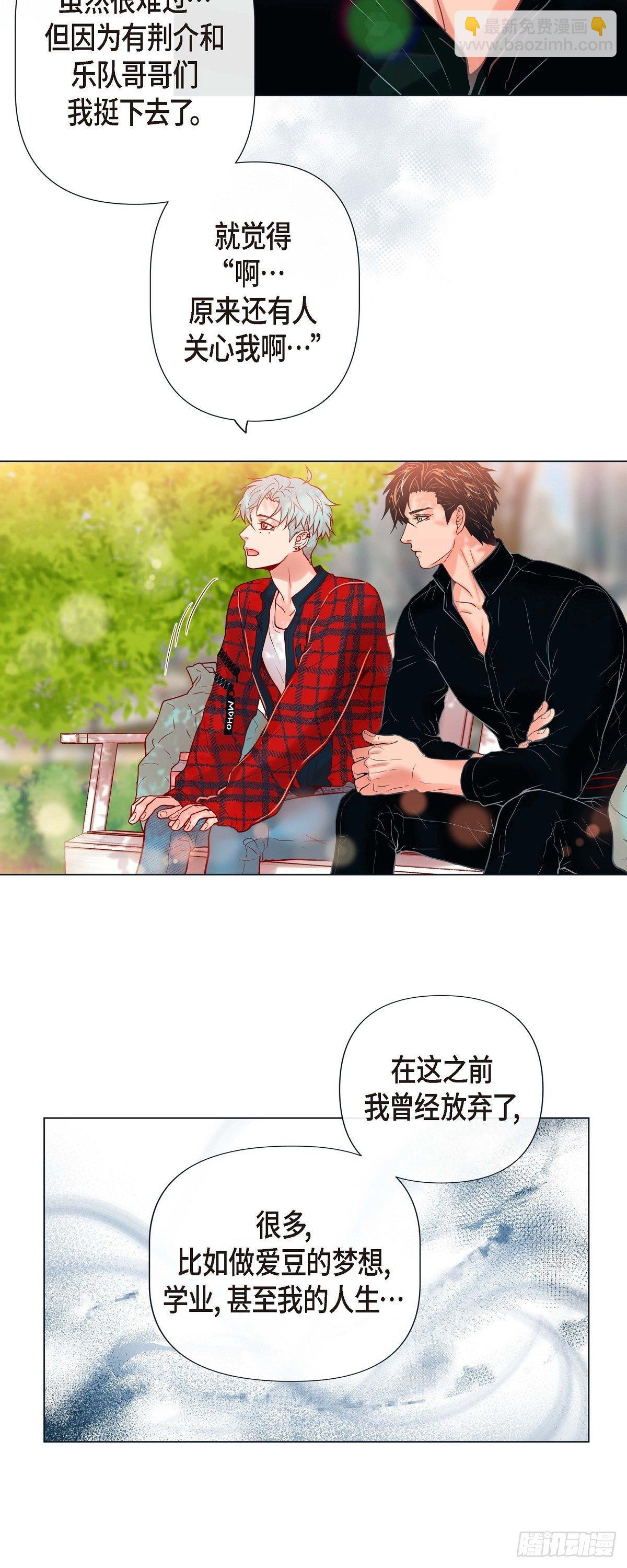 19 甜到爆肝-第19话