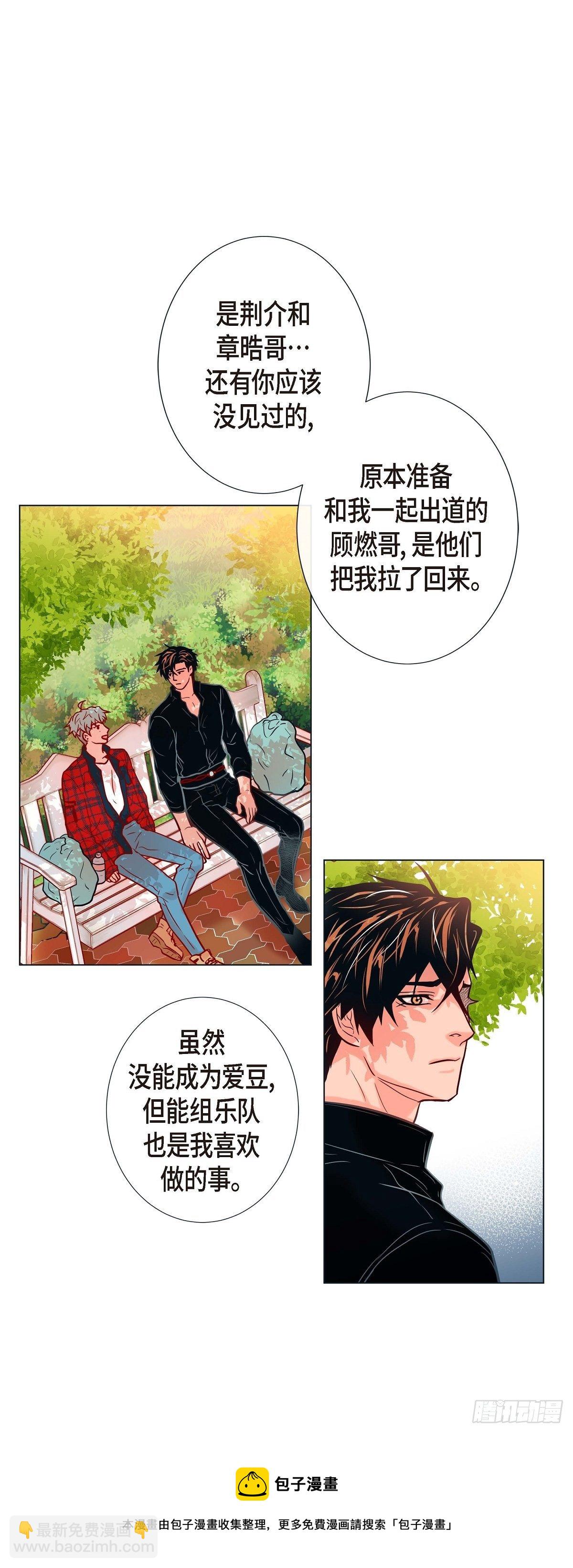 19 甜到爆肝-第19话