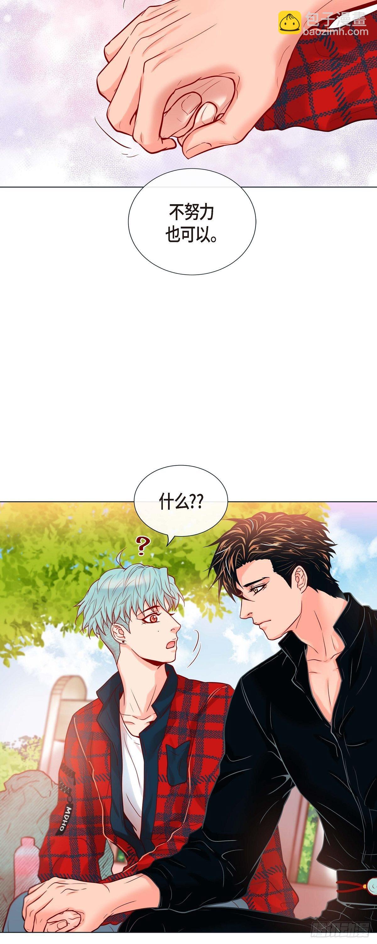 19 甜到爆肝-第19话