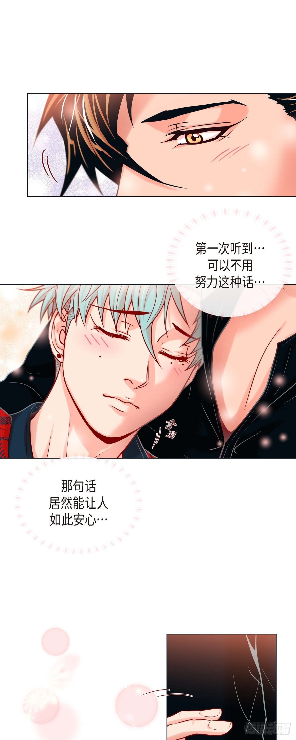 19 甜到爆肝-第19话