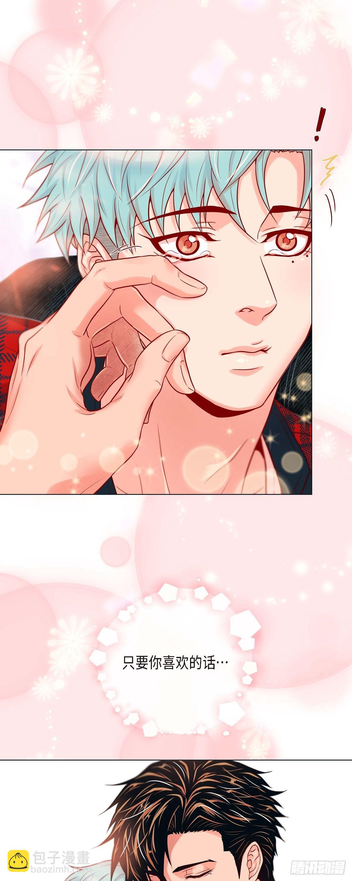 19 甜到爆肝-第19话