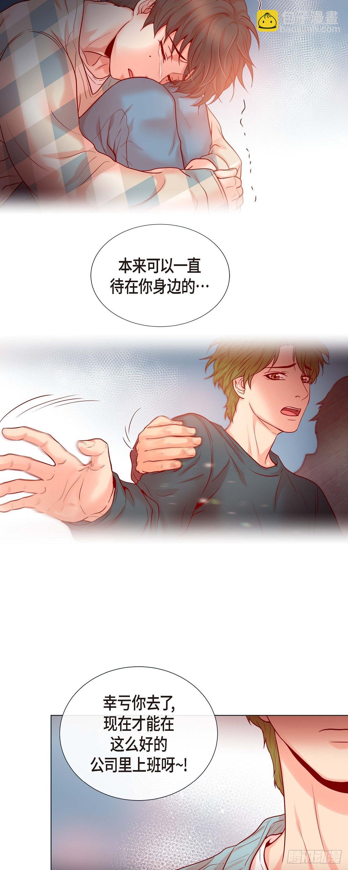 蝴蝶，俘獲老虎 - 23 大腦斧的勁敵 - 6