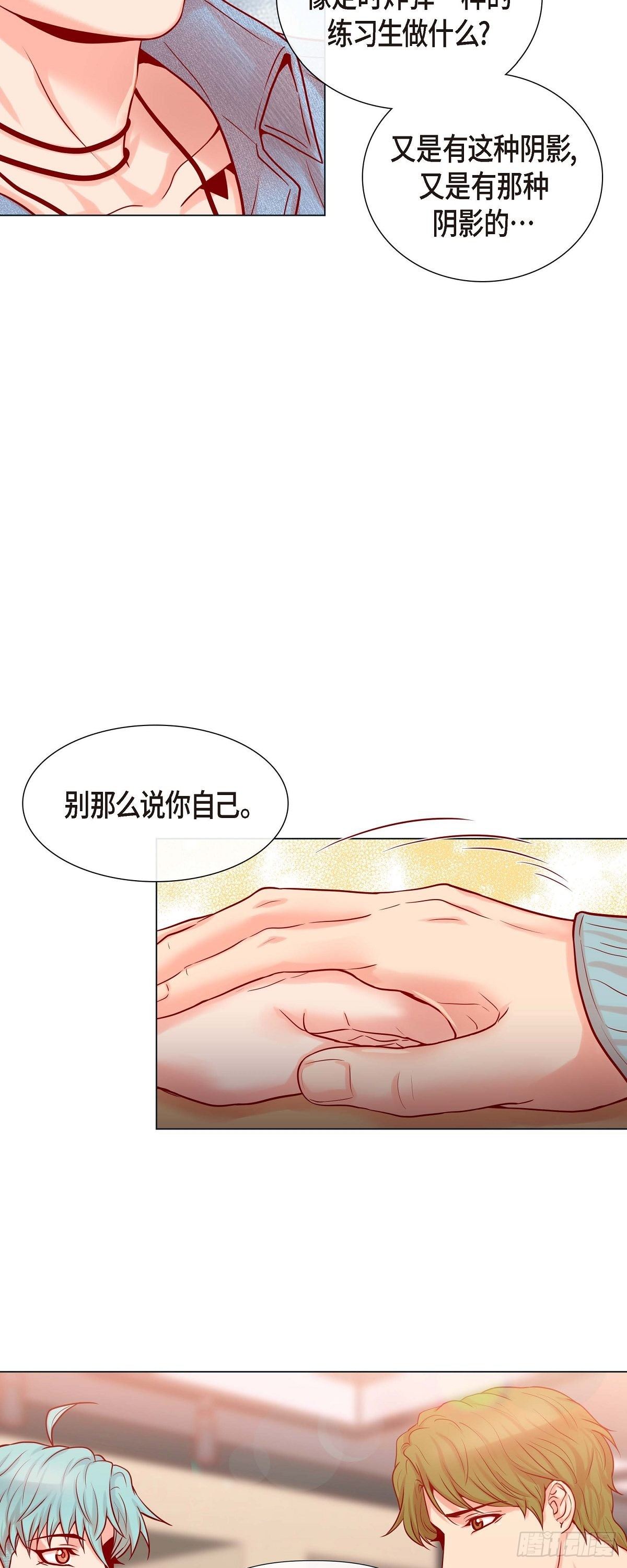 蝴蝶，俘獲老虎 - 23 大腦斧的勁敵 - 2
