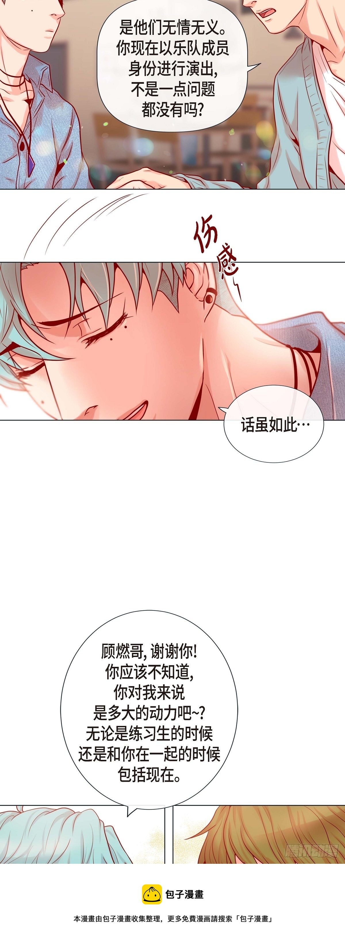 蝴蝶，俘獲老虎 - 23 大腦斧的勁敵 - 3