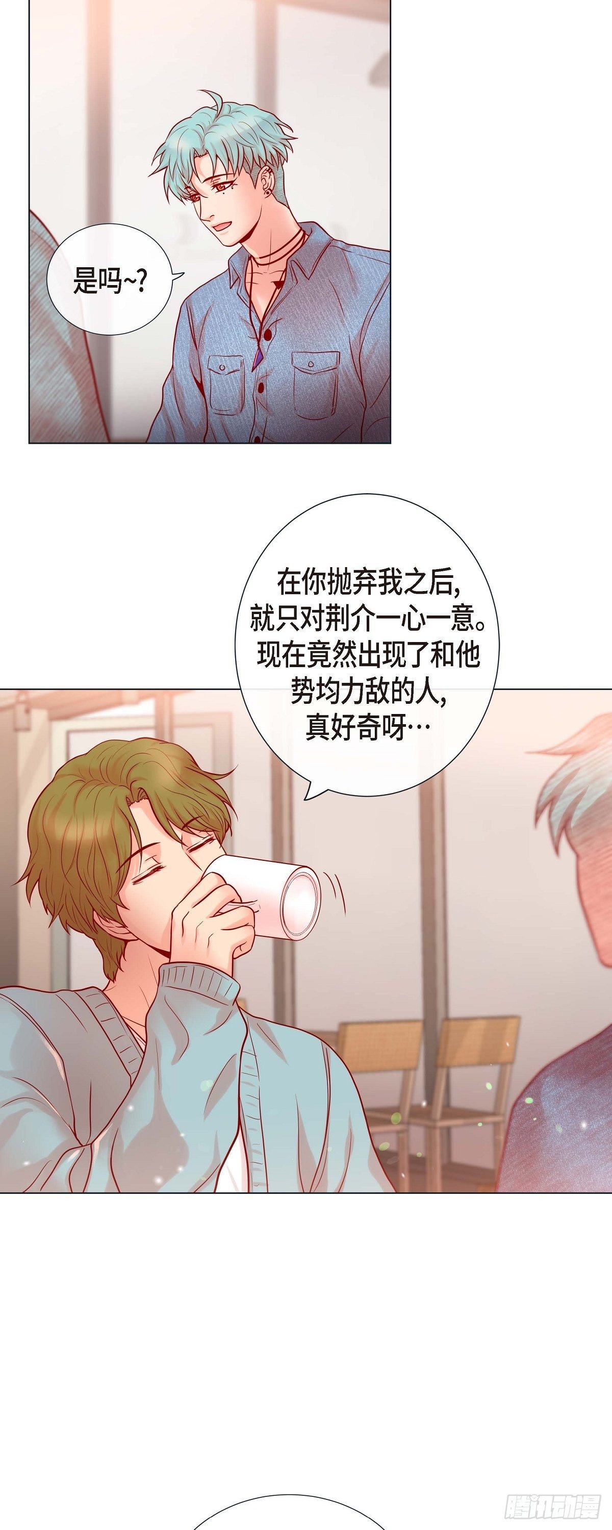蝴蝶，俘獲老虎 - 23 大腦斧的勁敵 - 6