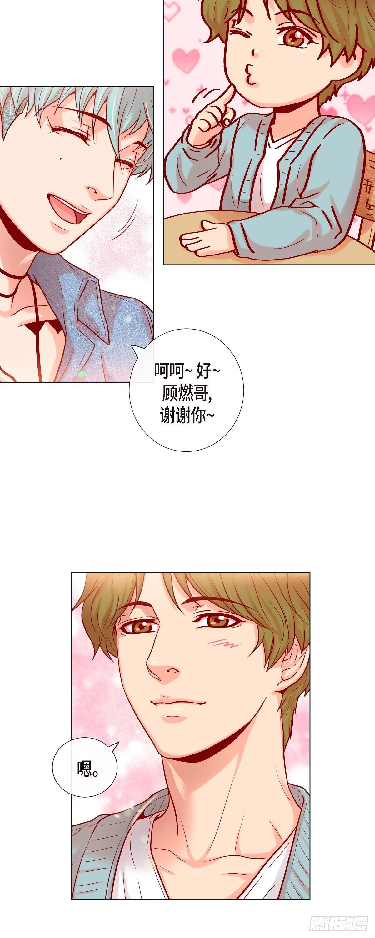 蝴蝶，俘獲老虎 - 23 大腦斧的勁敵 - 2