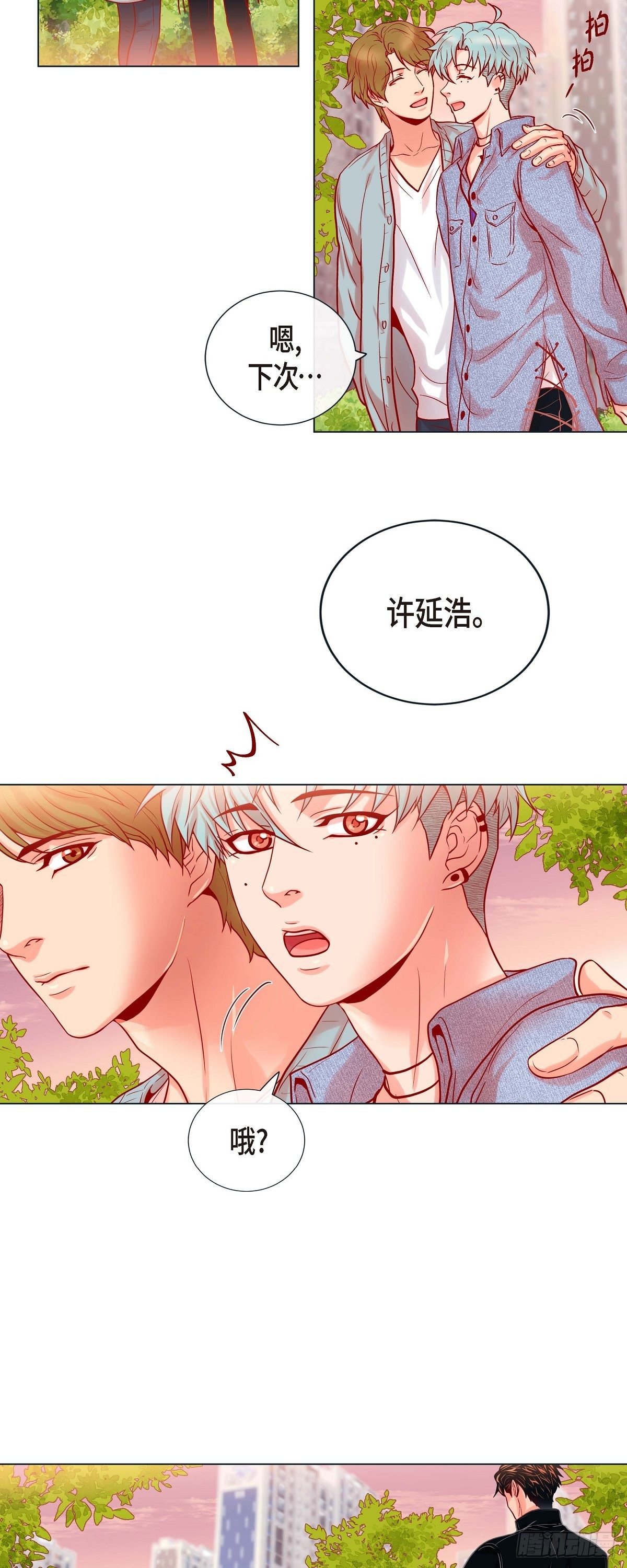 蝴蝶，俘獲老虎 - 23 大腦斧的勁敵 - 4