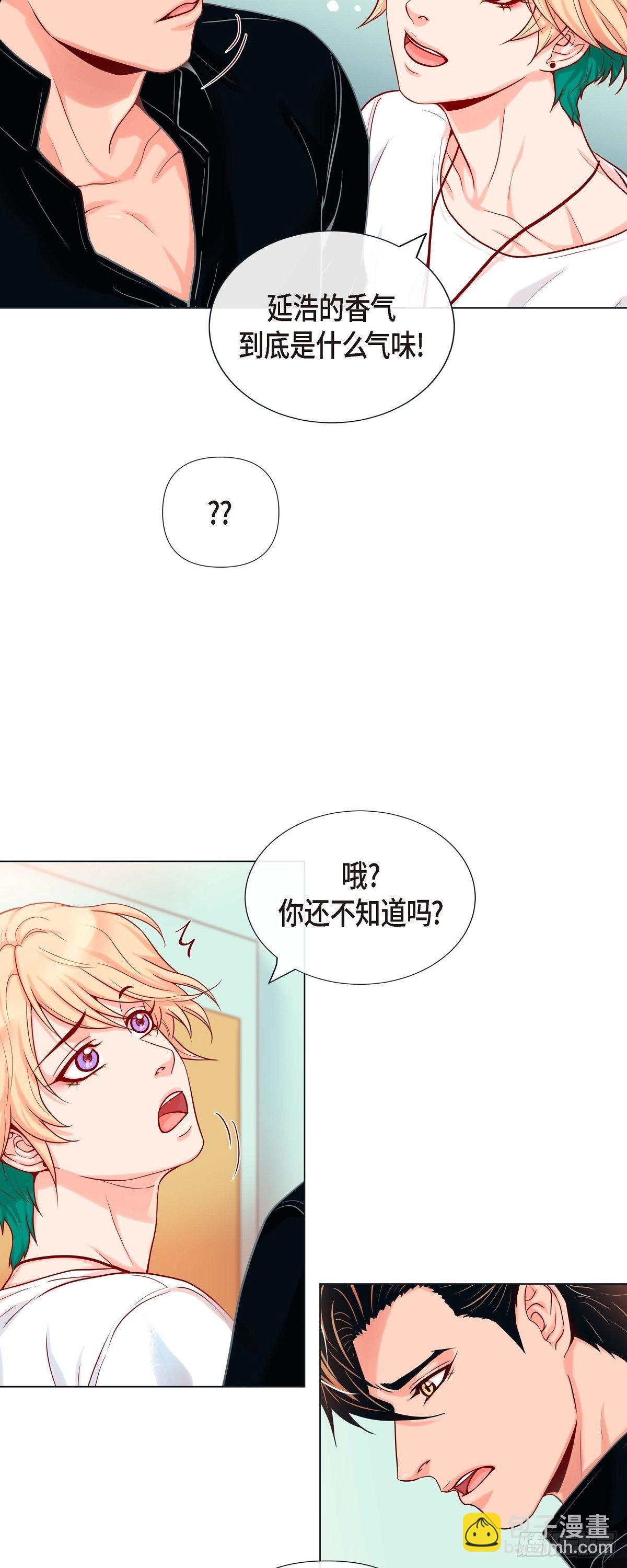 蝴蝶，俘獲老虎 - 23 大腦斧的勁敵 - 3