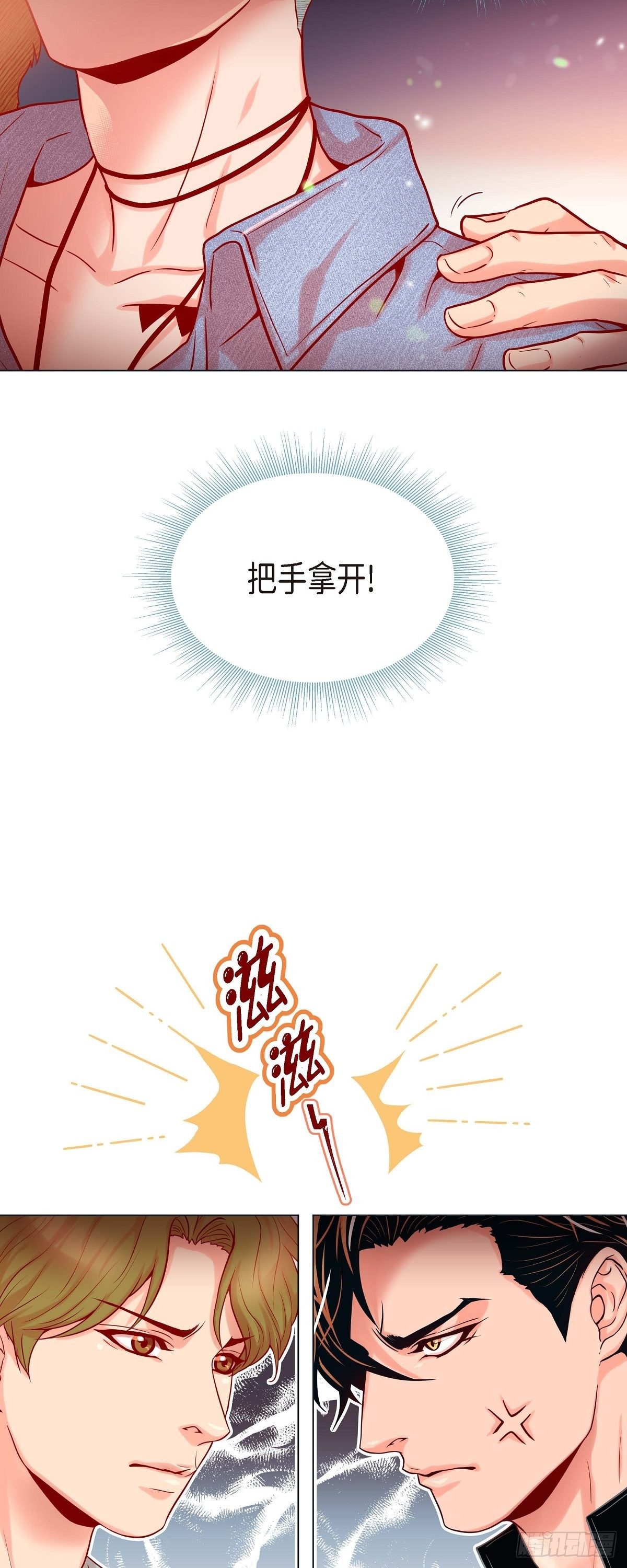 蝴蝶，俘獲老虎 - 23 大腦斧的勁敵 - 1