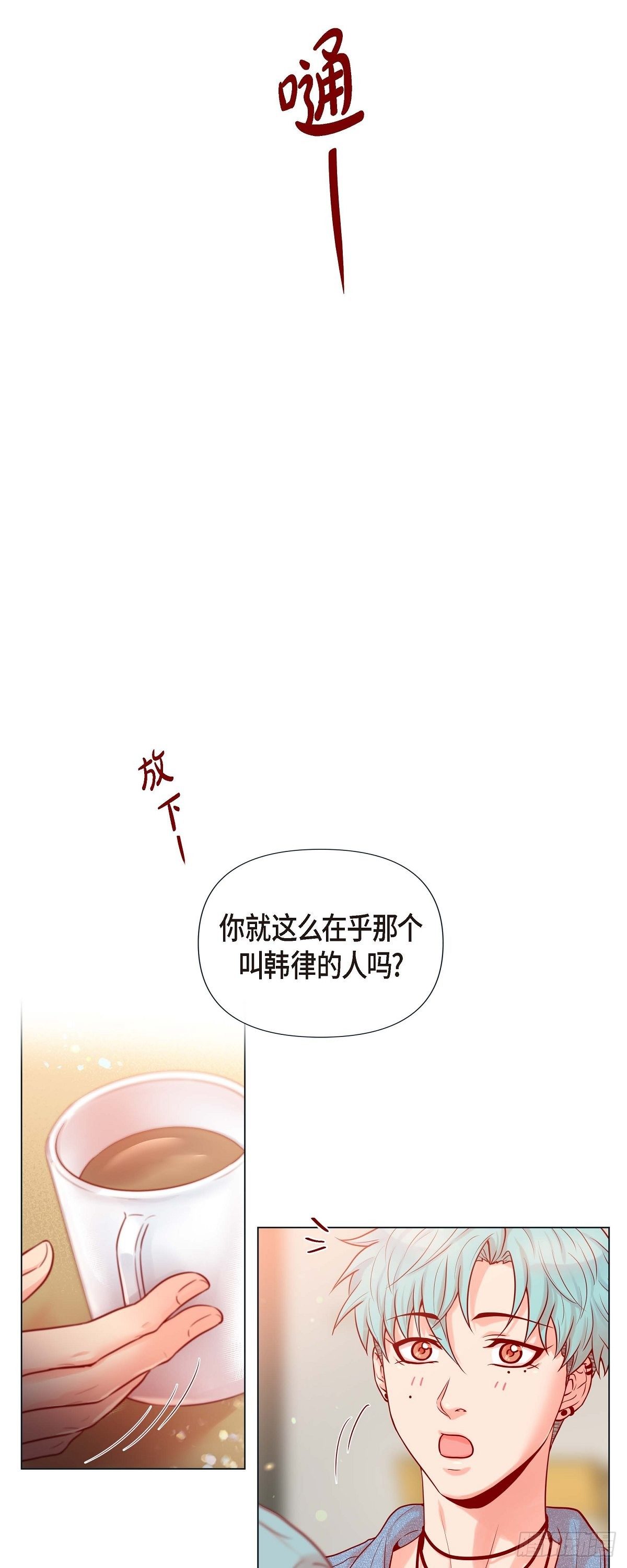 蝴蝶，俘獲老虎 - 23 大腦斧的勁敵 - 6