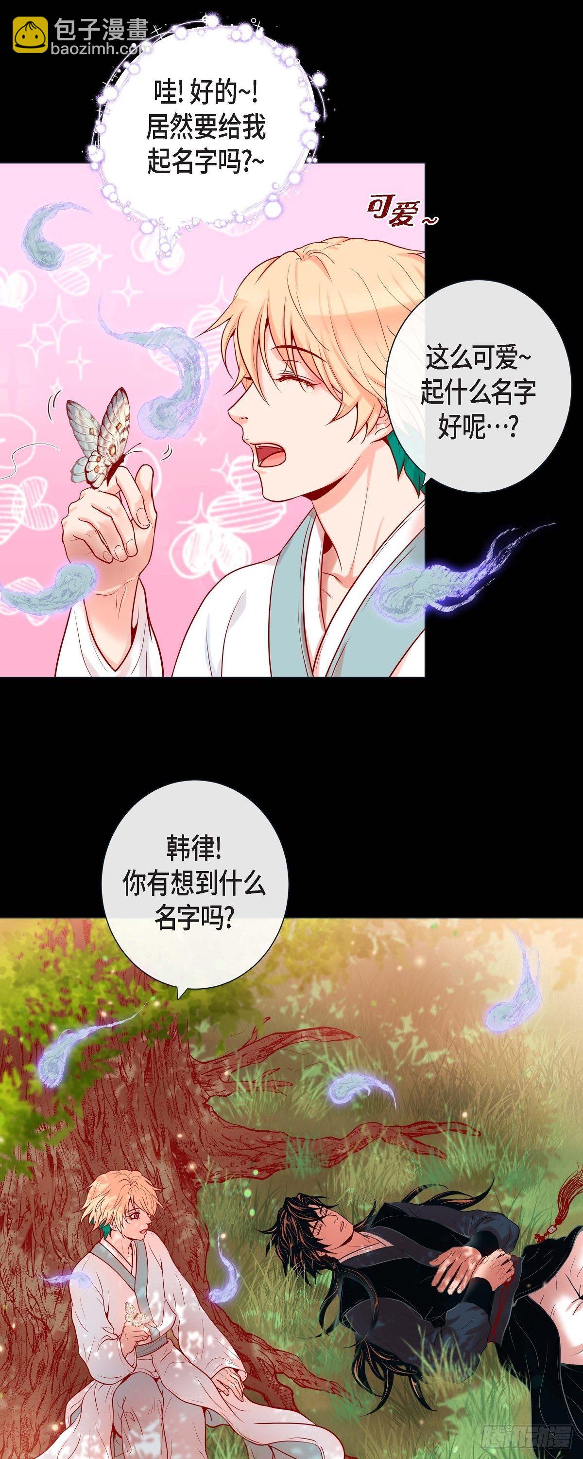 25 粘人的小蝴蝶-第23话