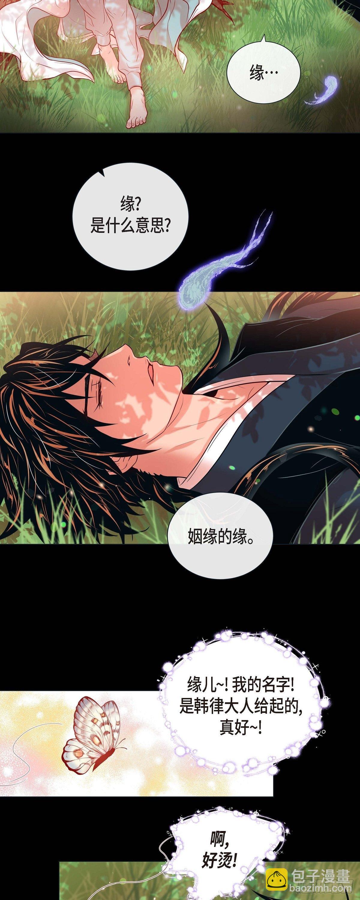 25 粘人的小蝴蝶-第23话