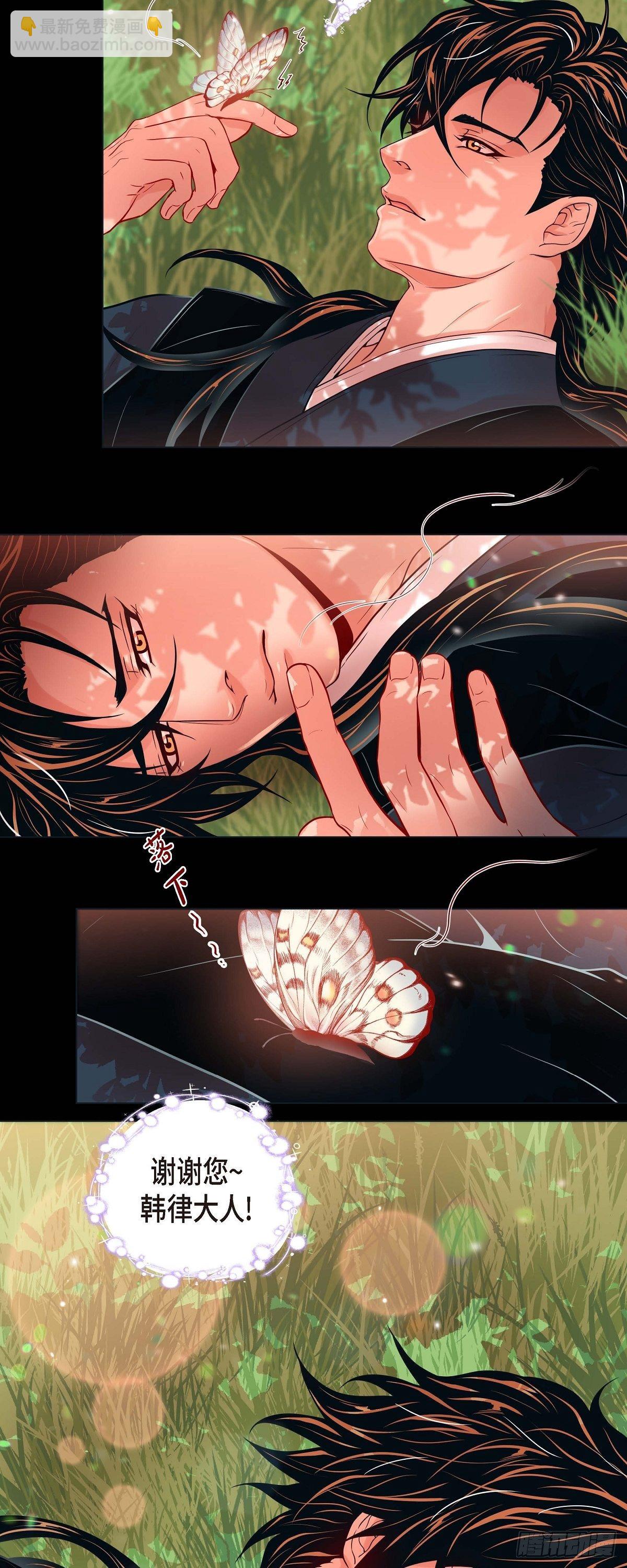 25 粘人的小蝴蝶-第23话